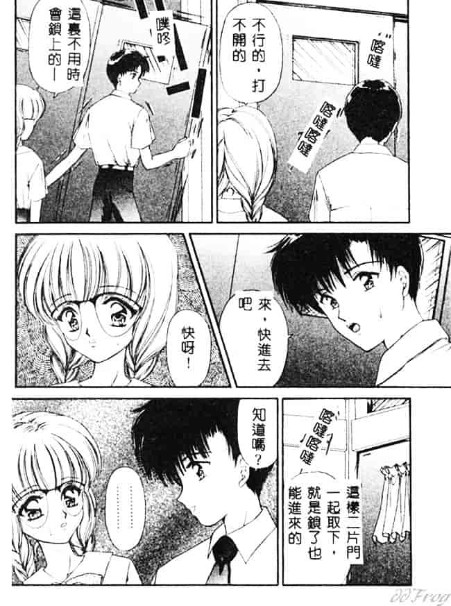 [浦乃まみ] 愛撫 狂った時間_第4集