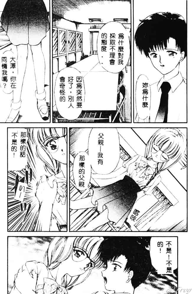 [浦乃まみ] 愛撫 狂った時間_第4集