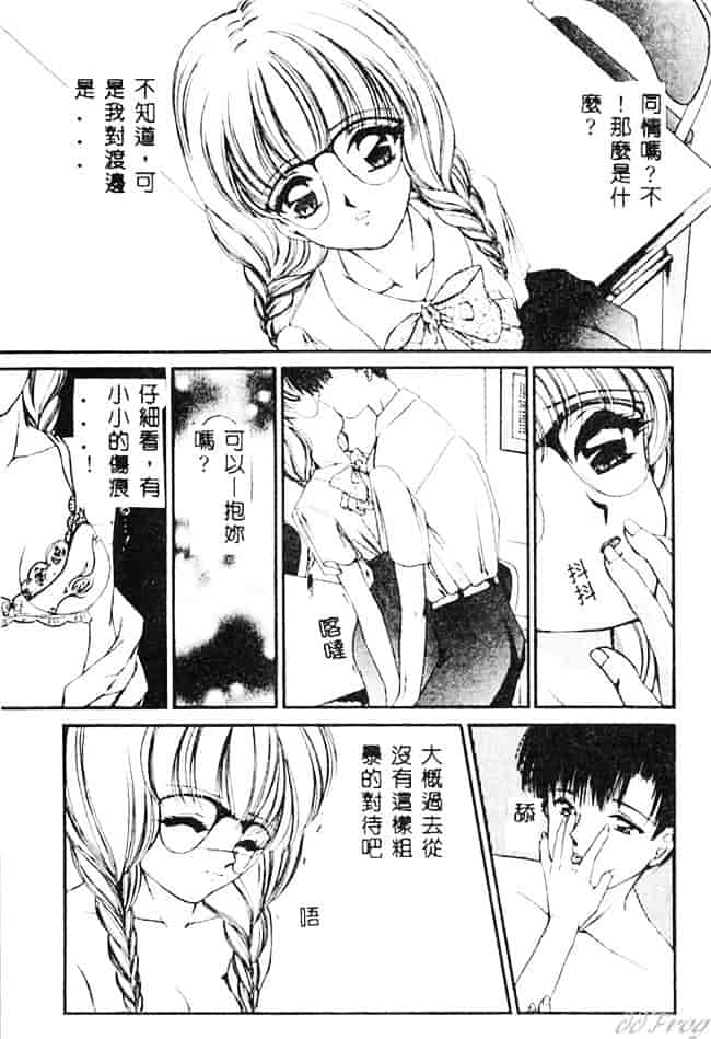 [浦乃まみ] 愛撫 狂った時間_第4集