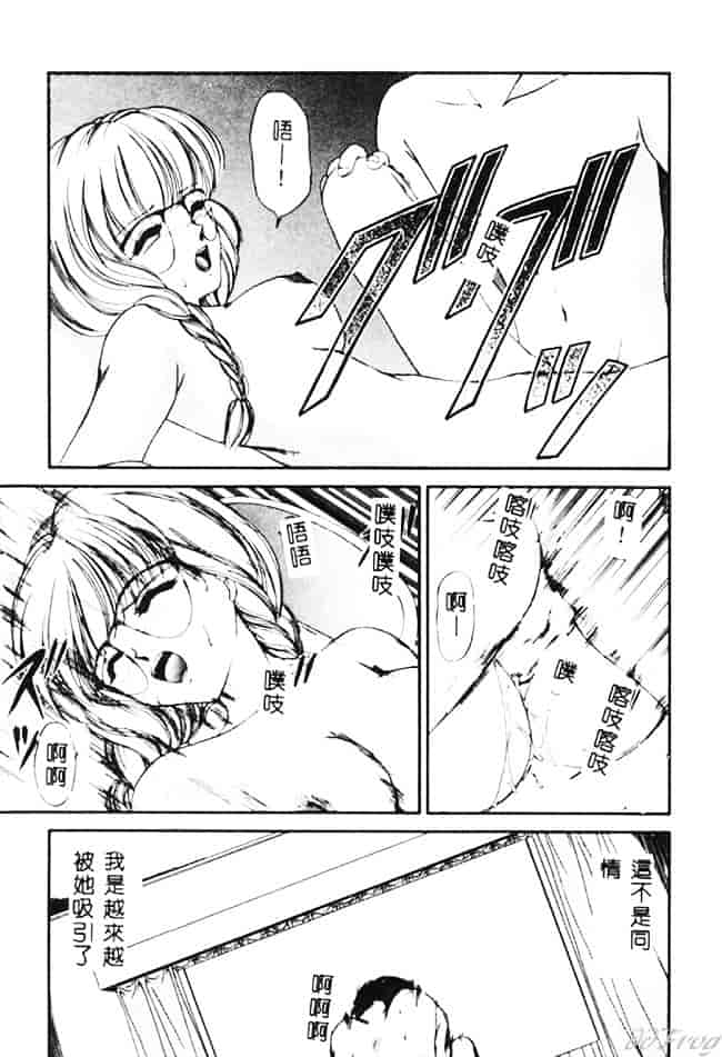 [浦乃まみ] 愛撫 狂った時間_第4集