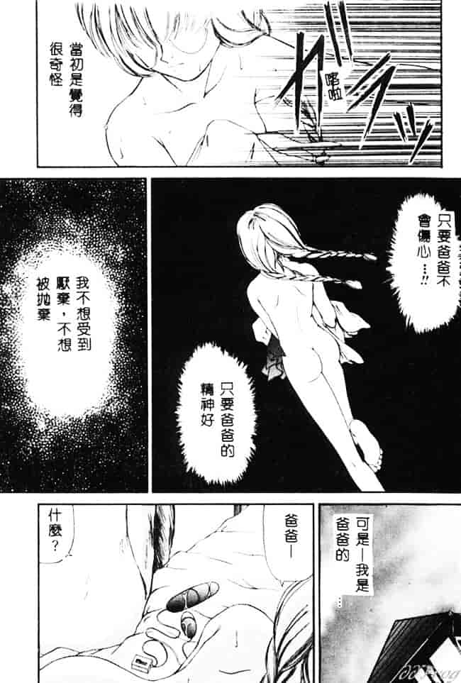 [浦乃まみ] 愛撫 狂った時間_第5集