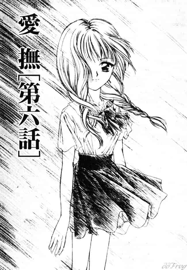 [浦乃まみ] 愛撫 狂った時間_第5集