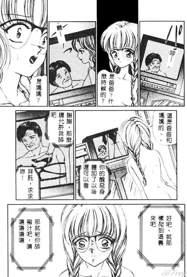 [浦乃まみ] 愛撫 狂った時間_第5集