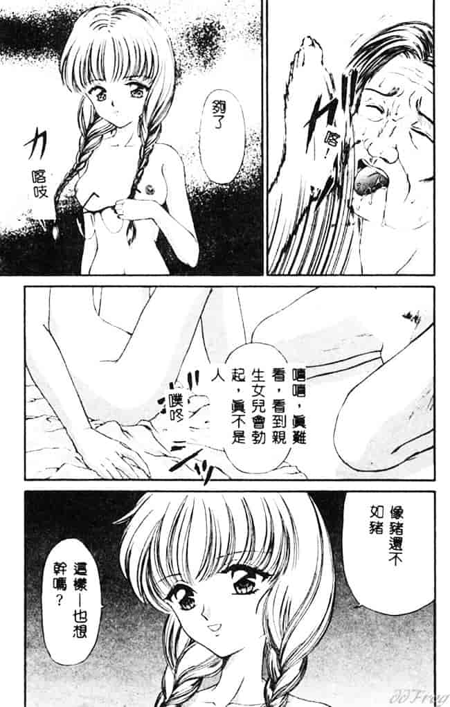 [浦乃まみ] 愛撫 狂った時間_第5集