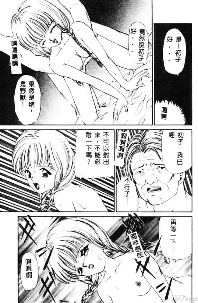 [浦乃まみ] 愛撫 狂った時間_第5集