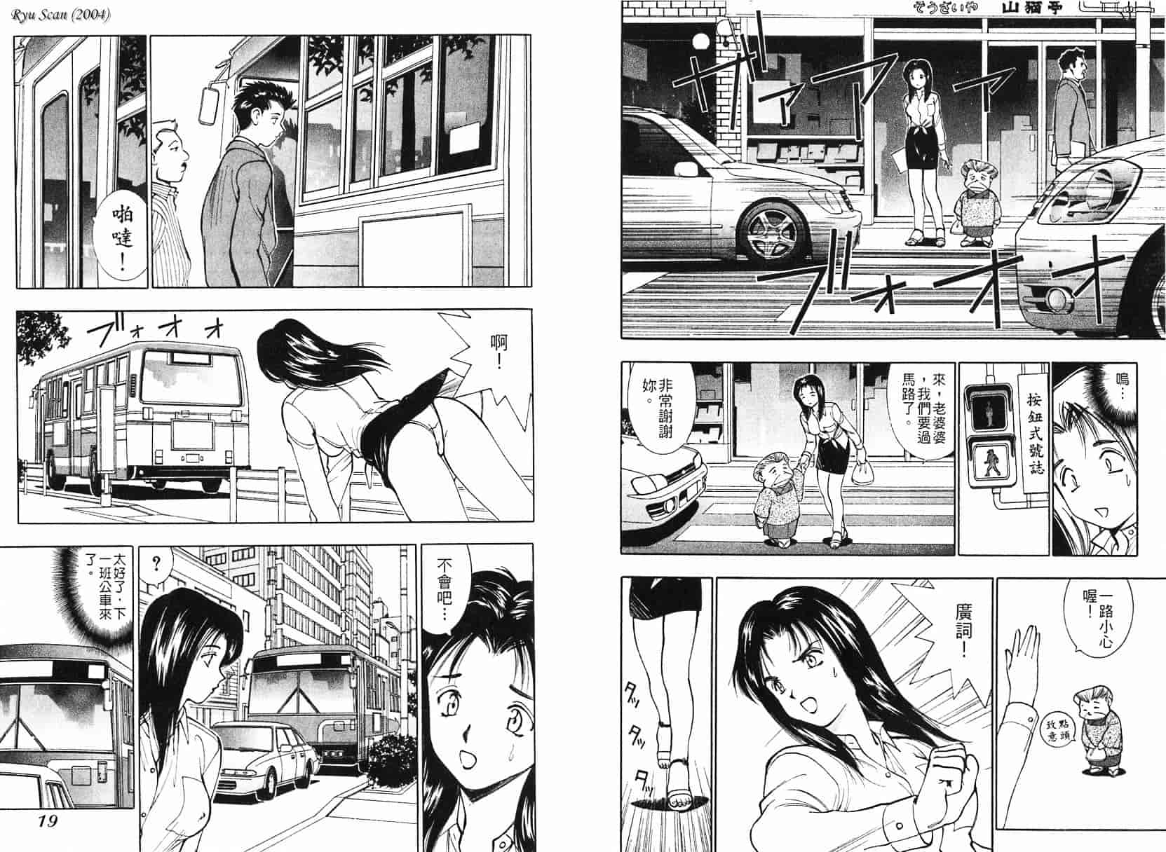 [清水としみつ] 僕の歌子さん 1_第1集