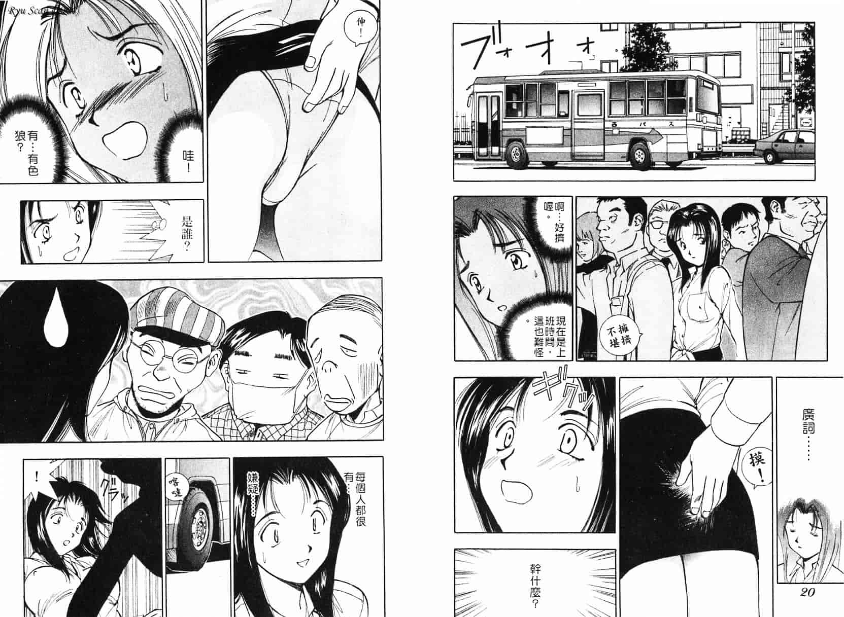 [清水としみつ] 僕の歌子さん 1_第1集