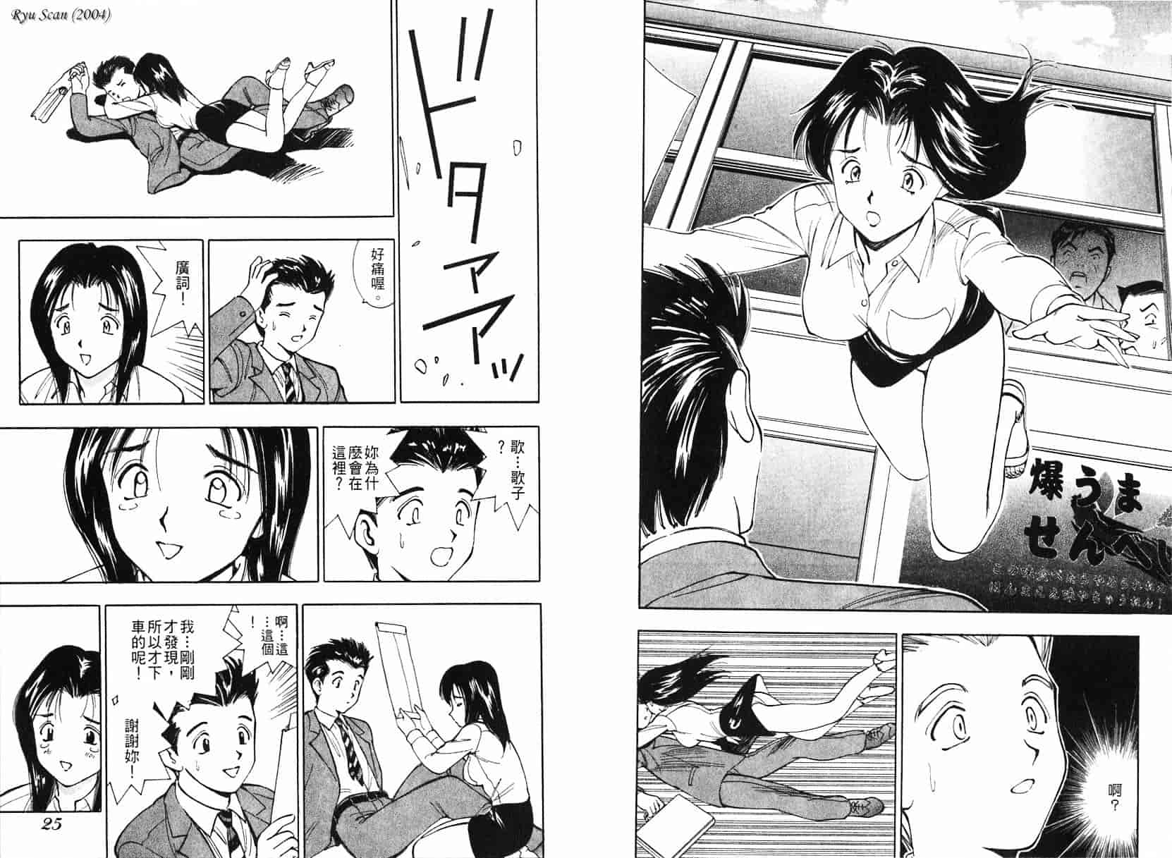 [清水としみつ] 僕の歌子さん 1_第1集