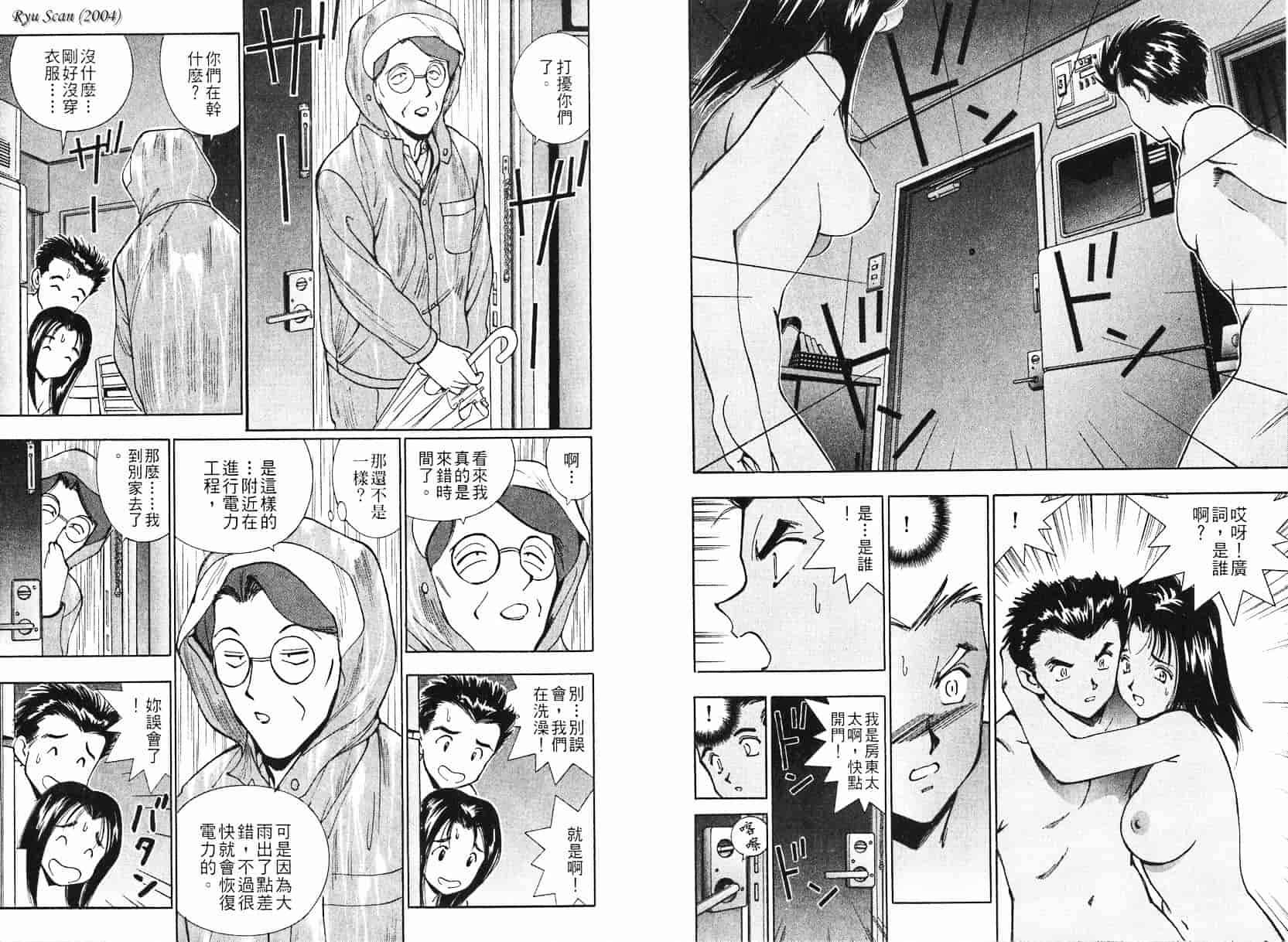 [清水としみつ] 僕の歌子さん 1_第1集