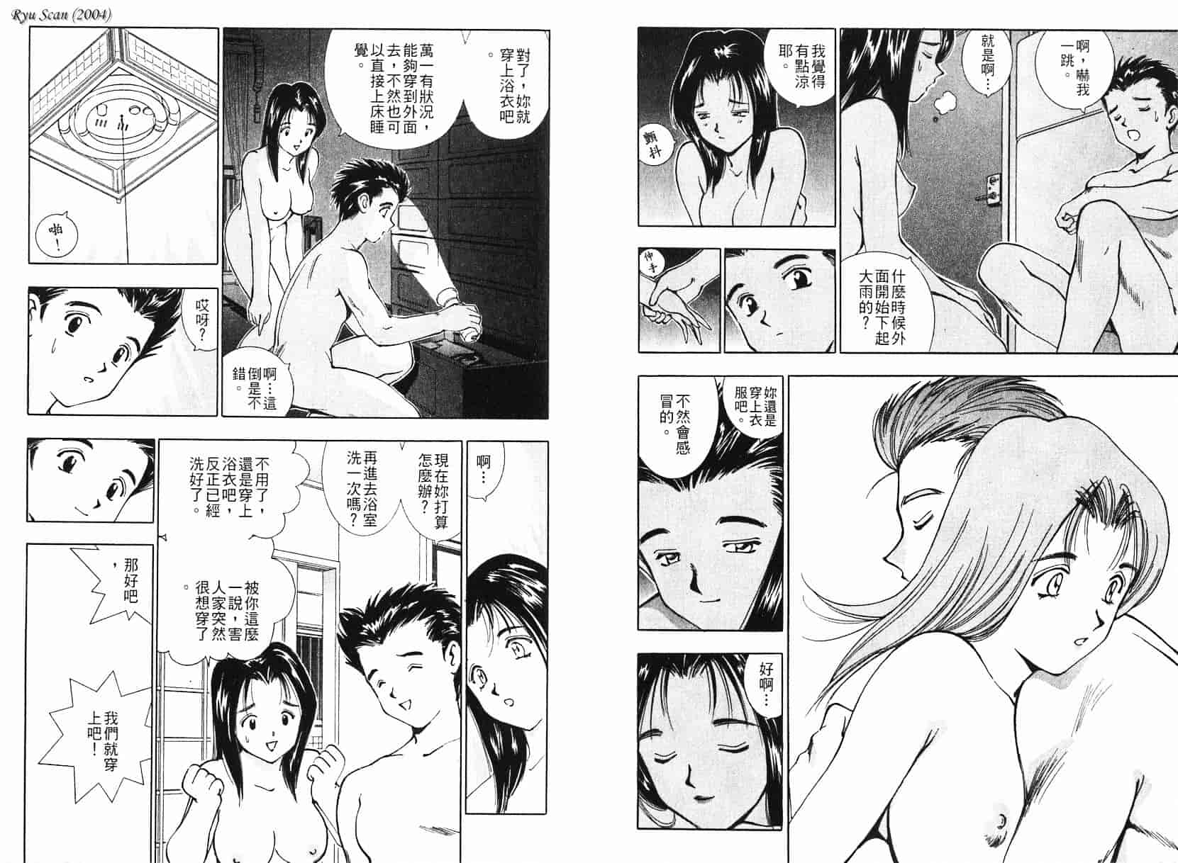 [清水としみつ] 僕の歌子さん 1_第2集