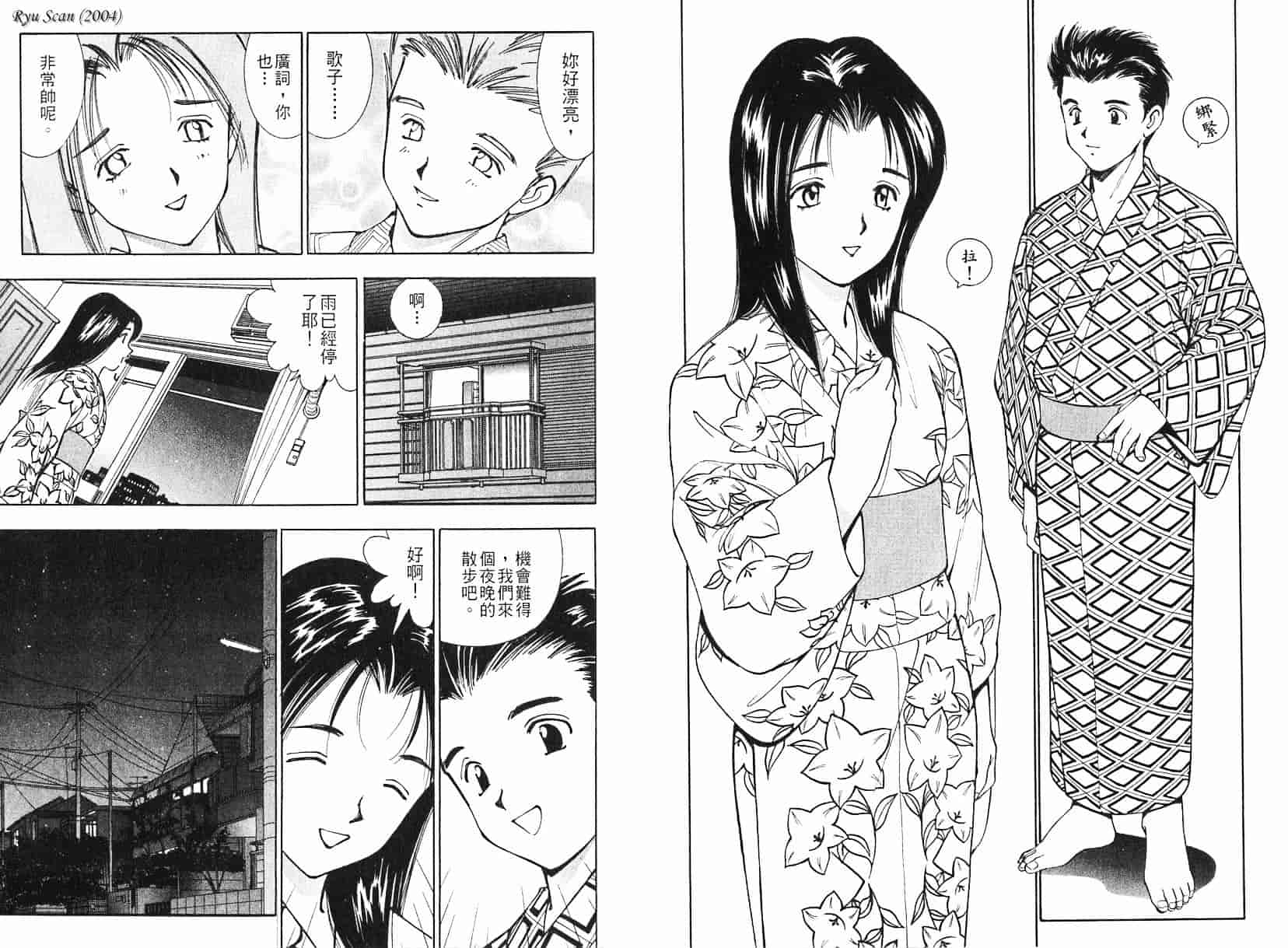 [清水としみつ] 僕の歌子さん 1_第2集