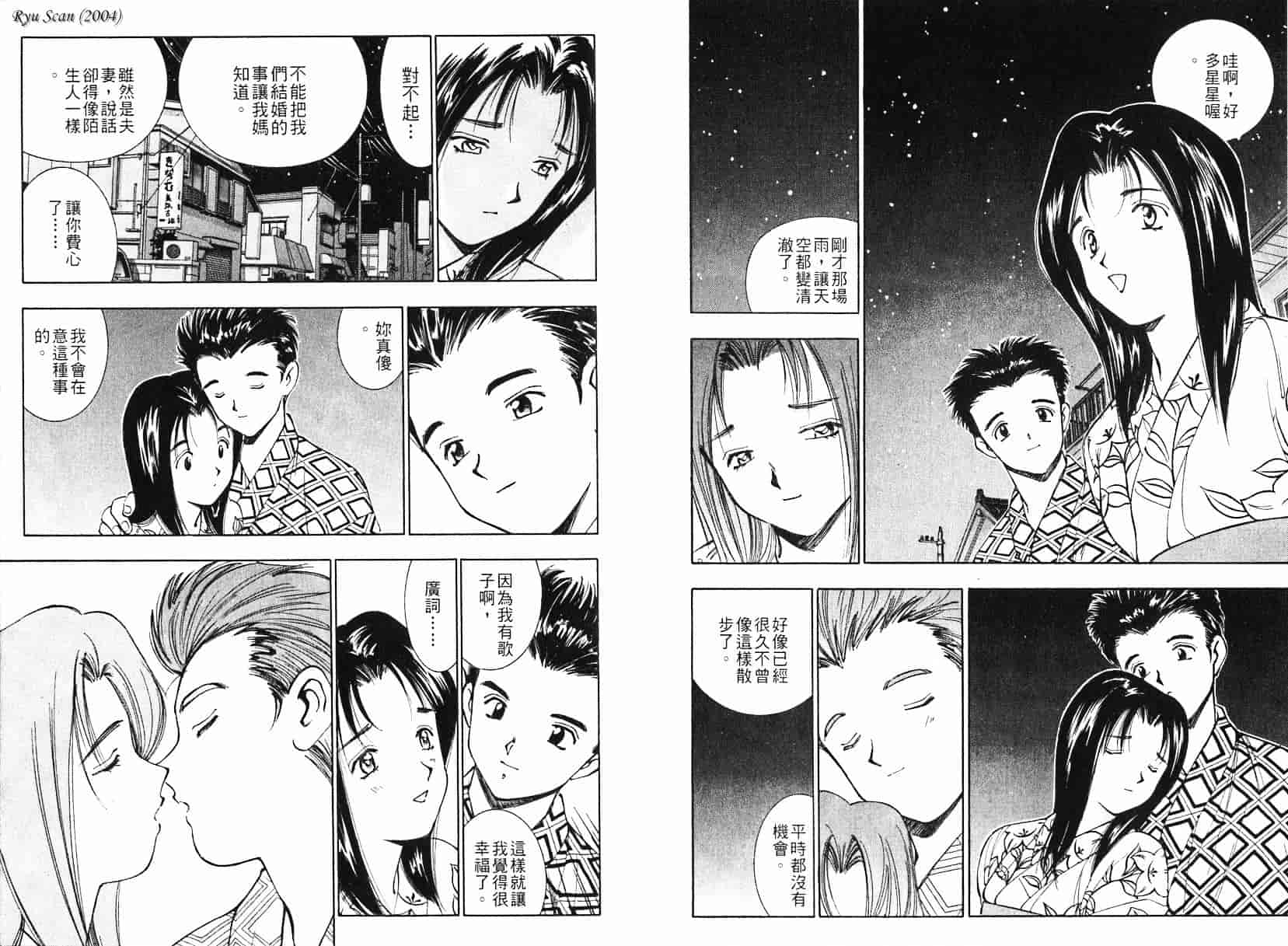 [清水としみつ] 僕の歌子さん 1_第2集
