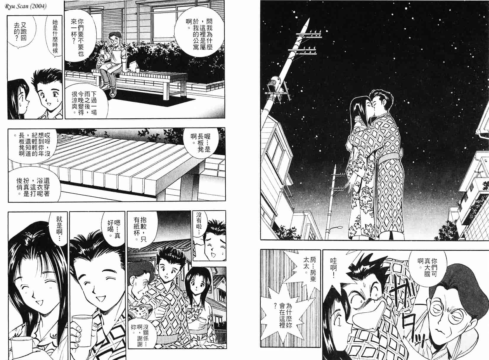 [清水としみつ] 僕の歌子さん 1_第2集