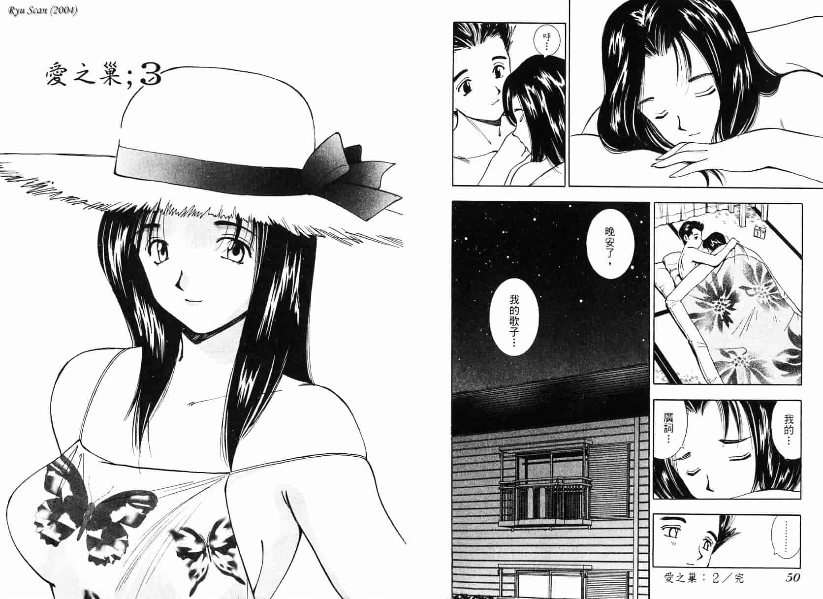 [清水としみつ] 僕の歌子さん 1_第2集