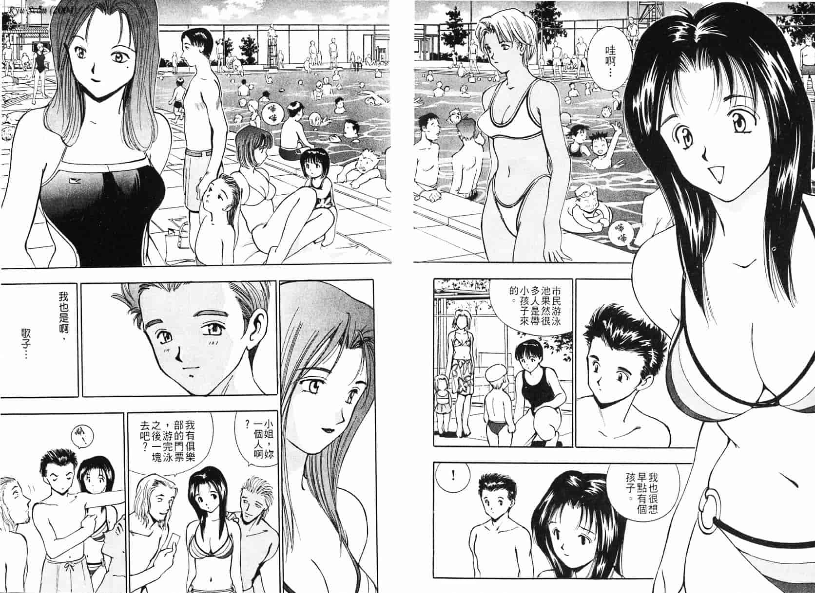 [清水としみつ] 僕の歌子さん 1_第2集