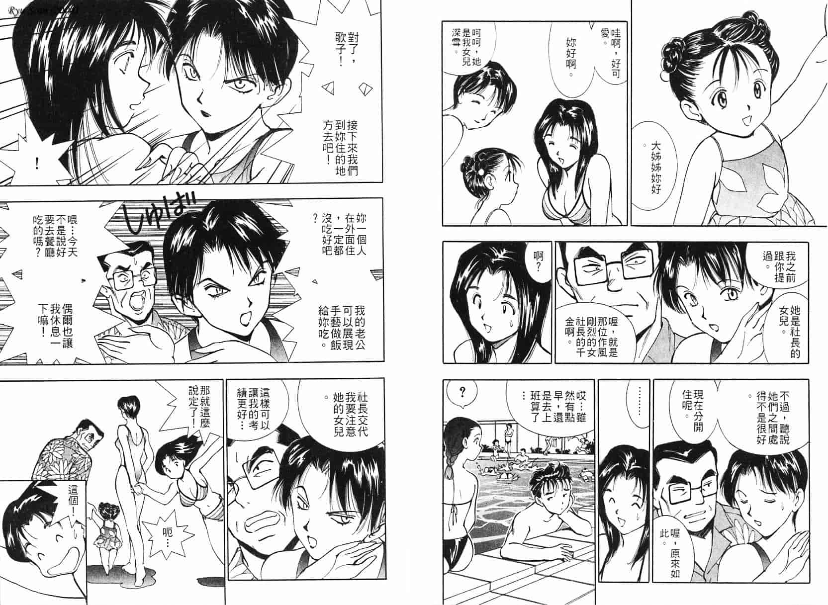 [清水としみつ] 僕の歌子さん 1_第2集