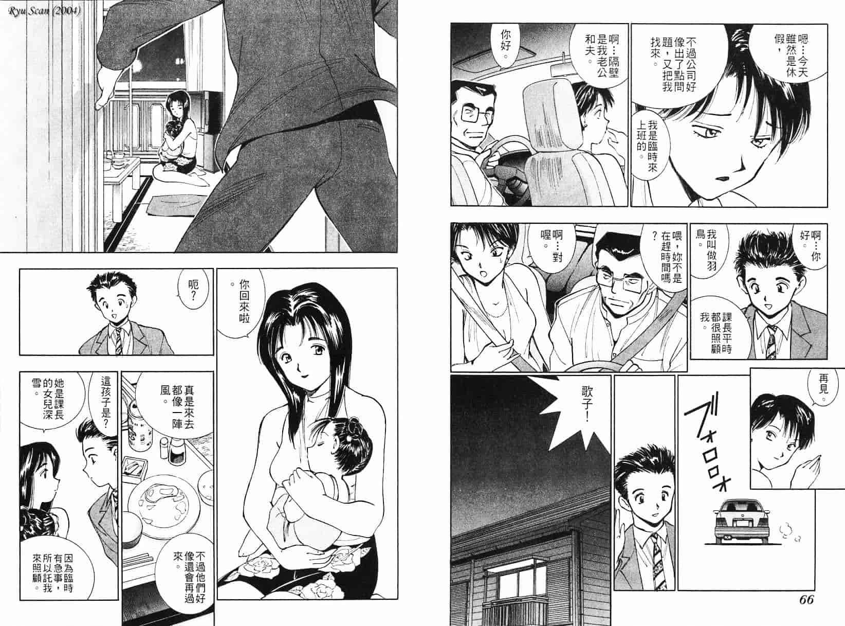 [清水としみつ] 僕の歌子さん 1_第2集