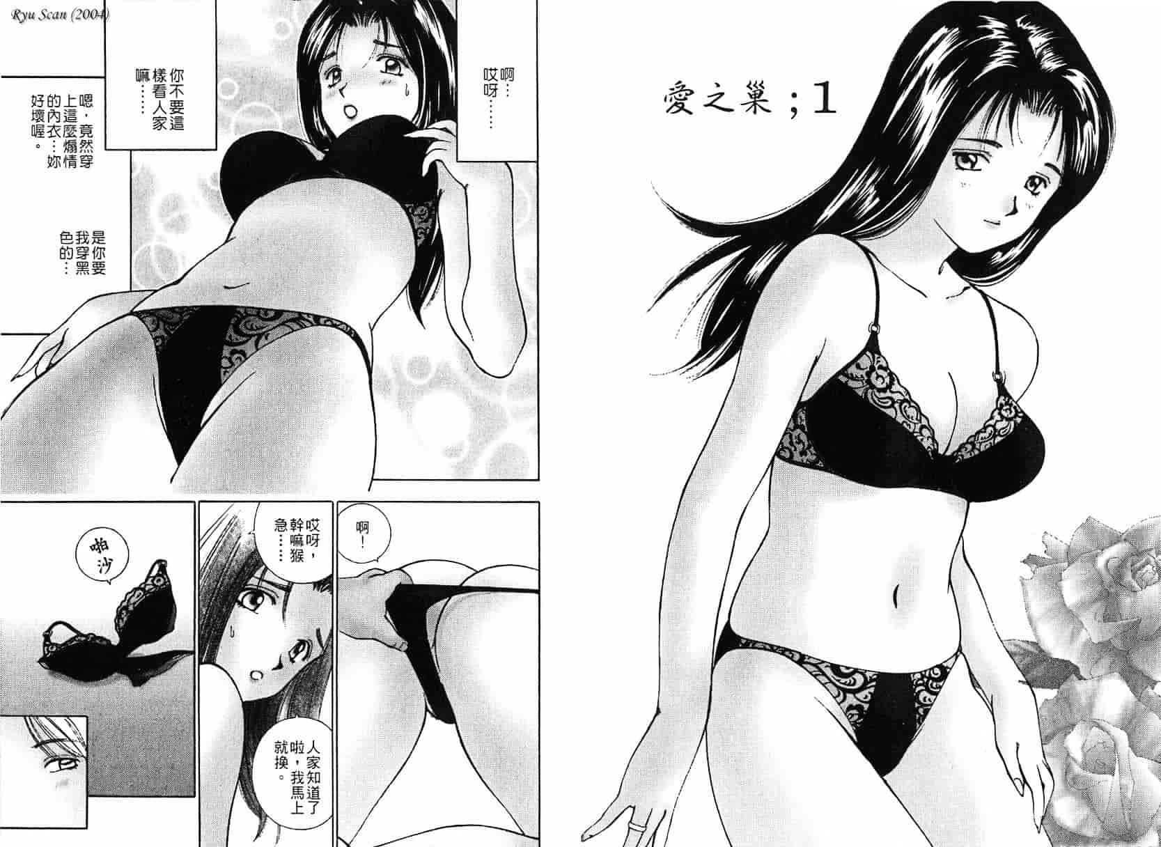 [清水としみつ] 僕の歌子さん 1_第1集