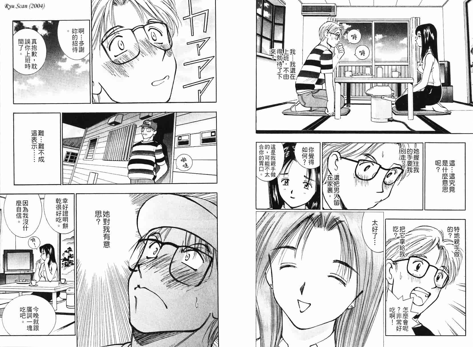 [清水としみつ] 僕の歌子さん 1_第2集