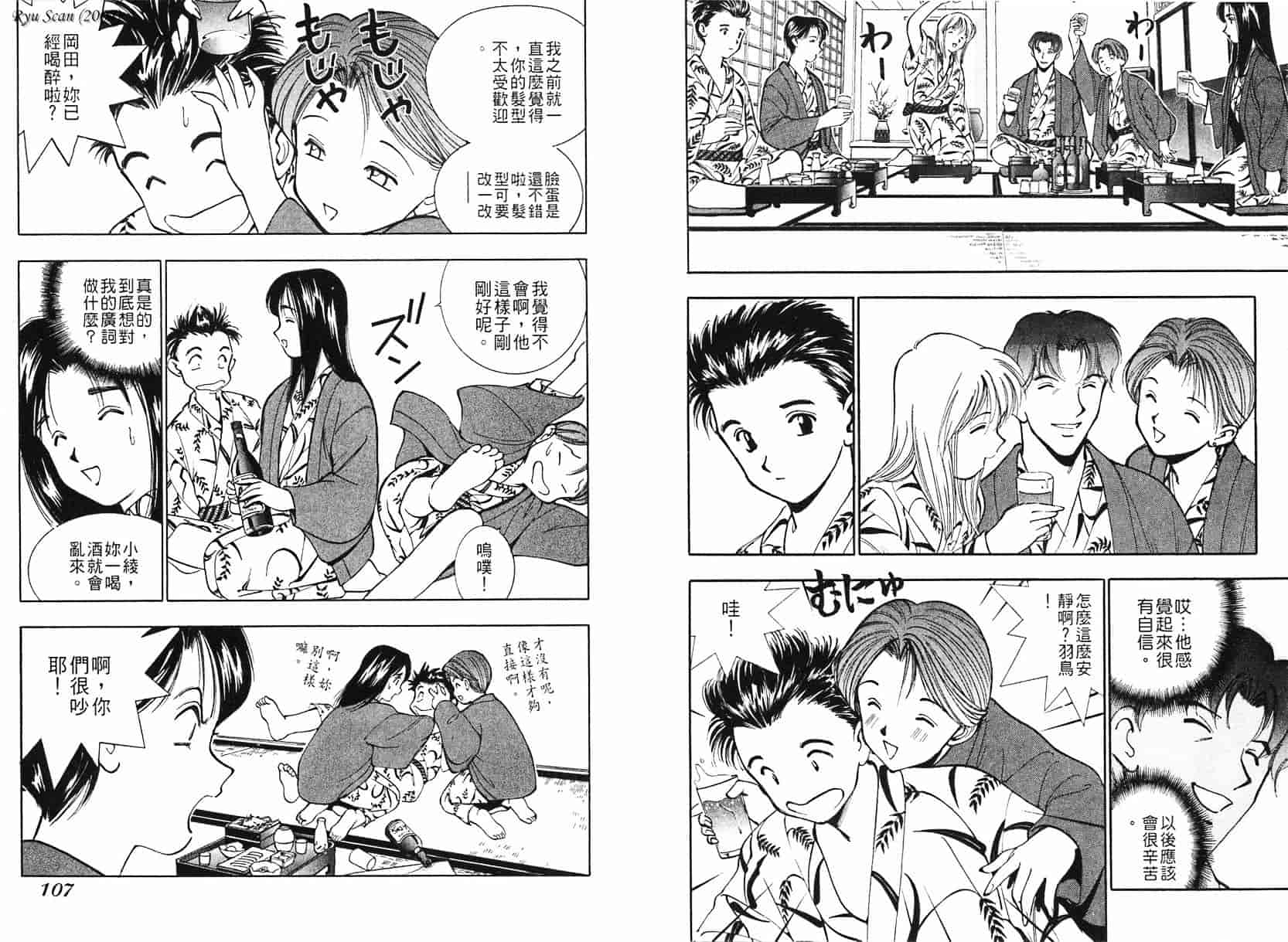 [清水としみつ] 僕の歌子さん 1_第3集