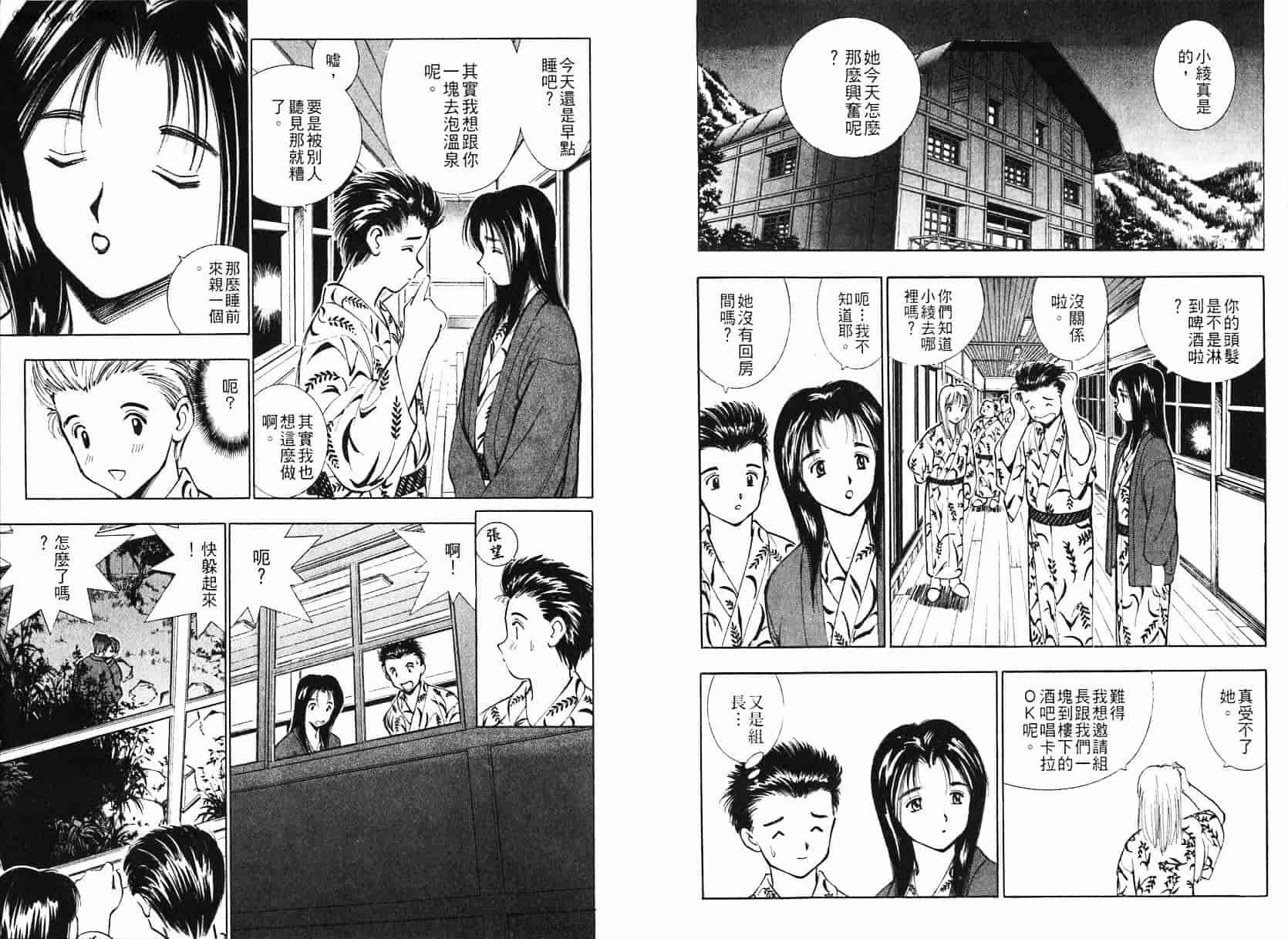 [清水としみつ] 僕の歌子さん 1_第3集