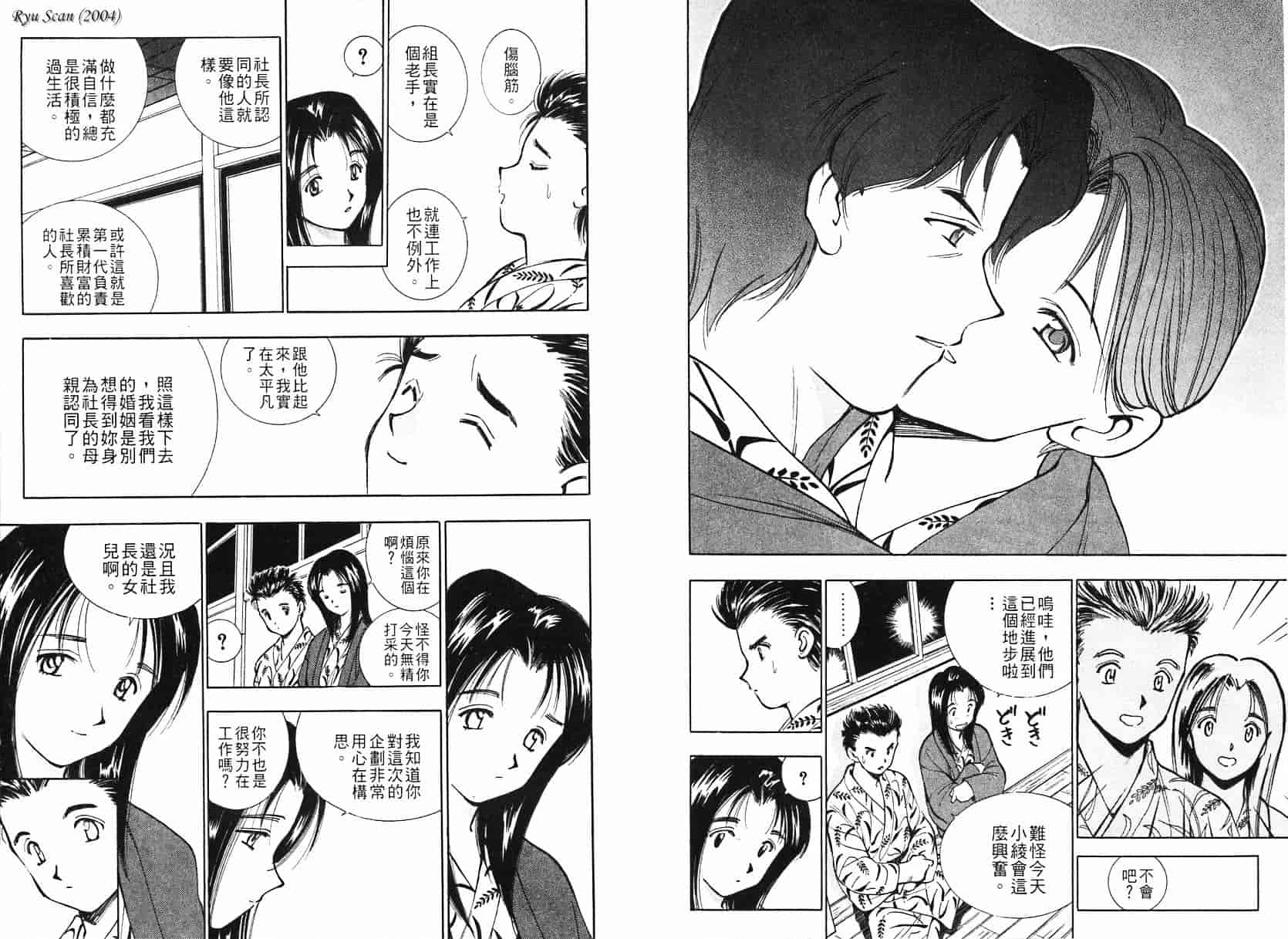 [清水としみつ] 僕の歌子さん 1_第3集