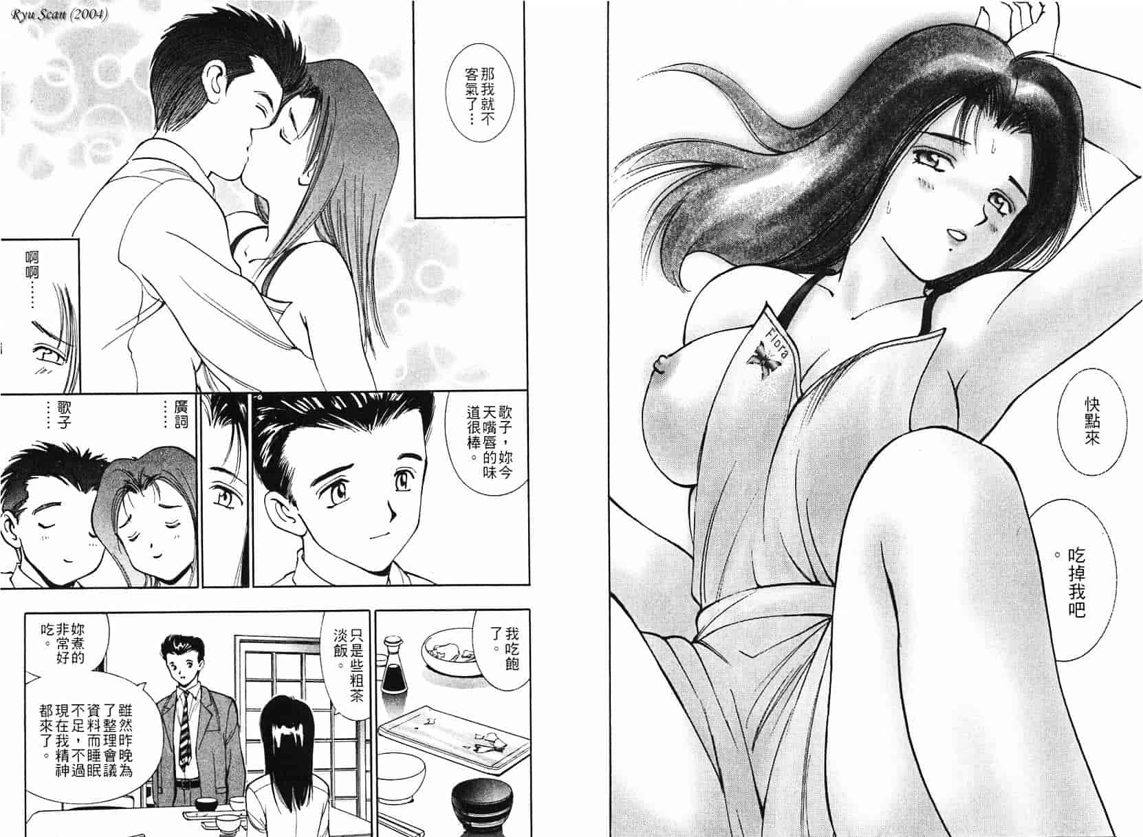 [清水としみつ] 僕の歌子さん 1_第1集