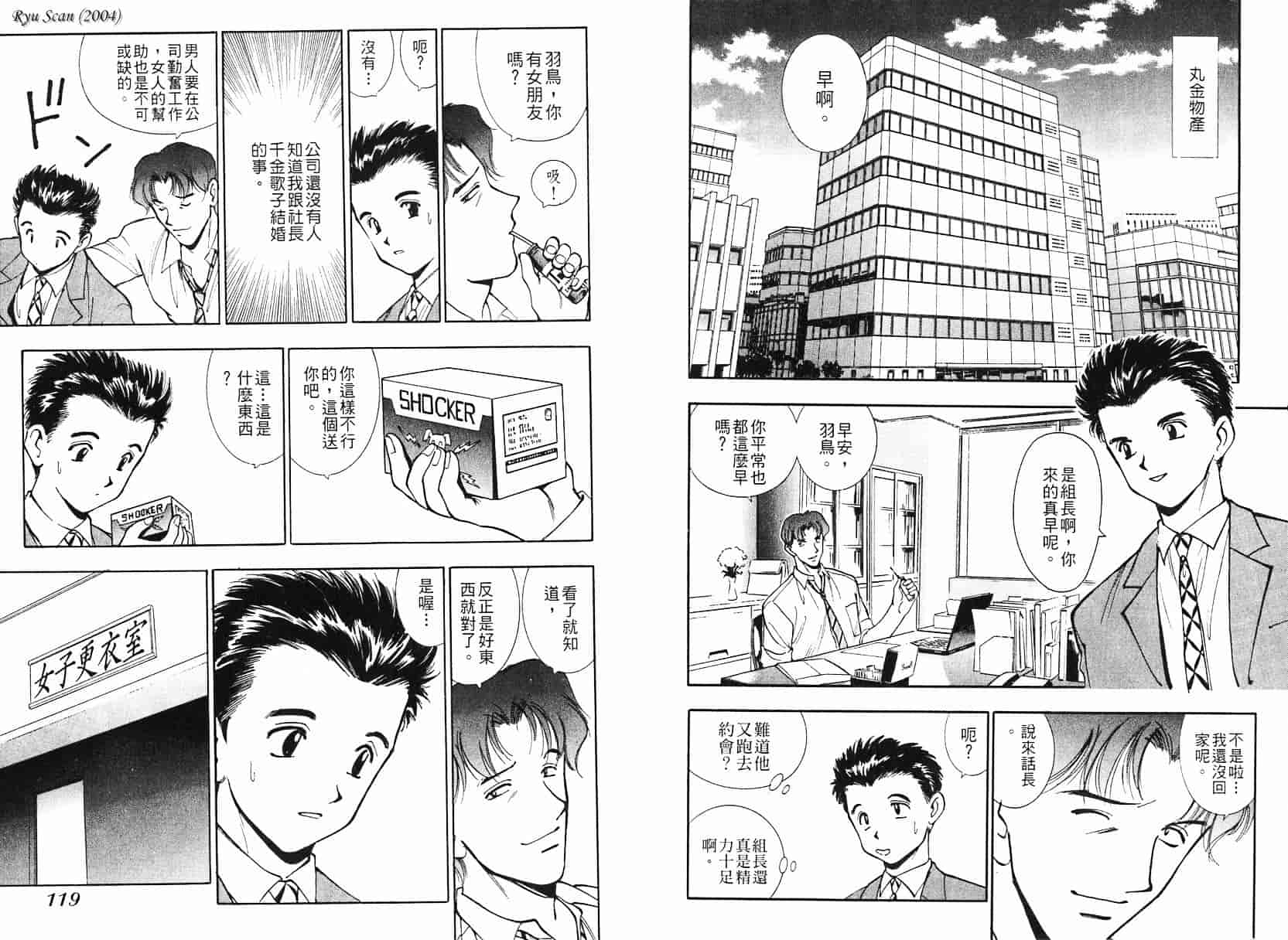 [清水としみつ] 僕の歌子さん 1_第3集