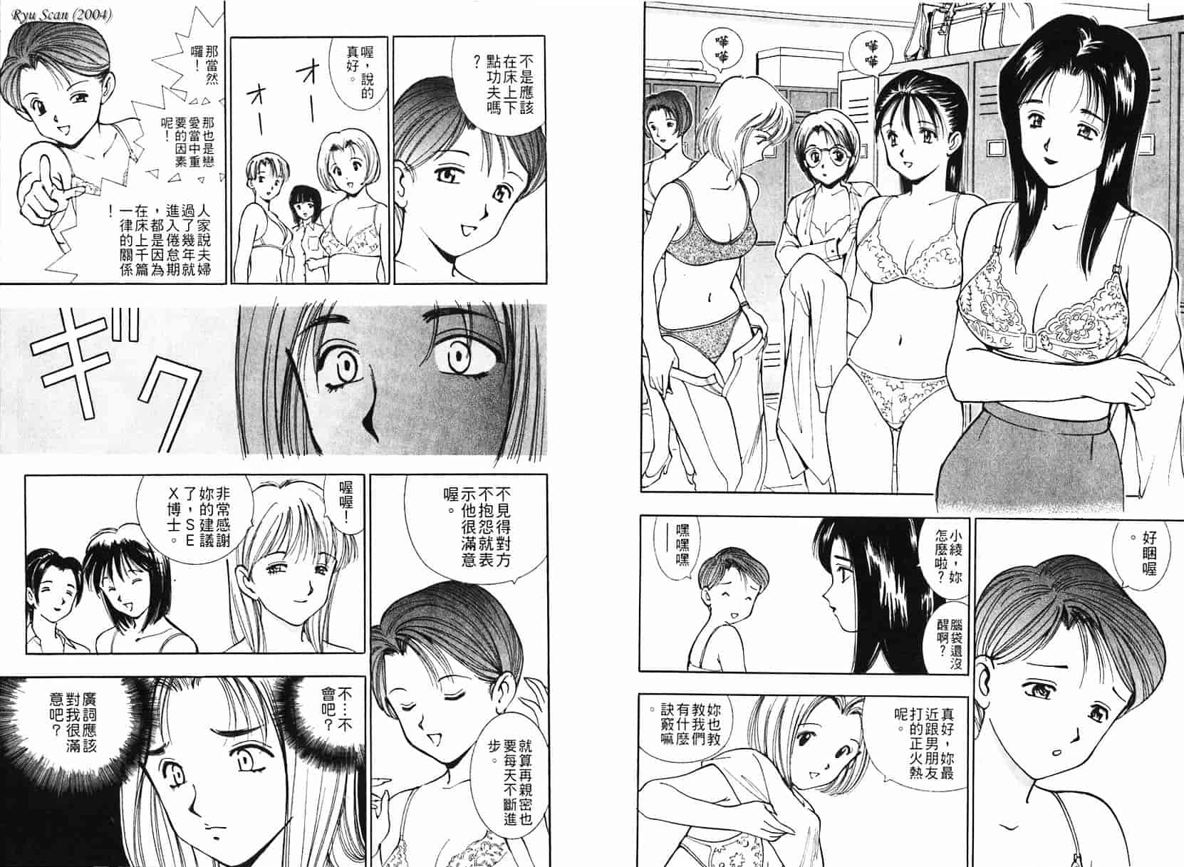 [清水としみつ] 僕の歌子さん 1_第4集