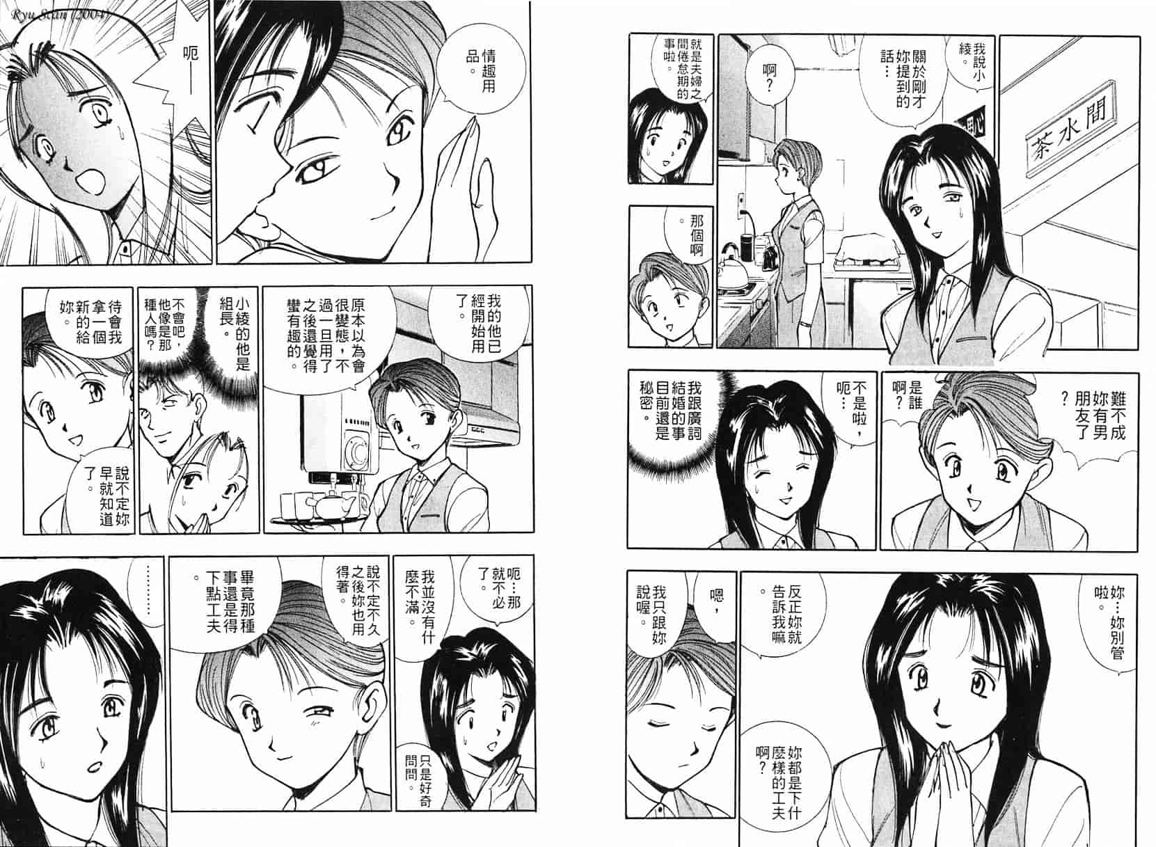 [清水としみつ] 僕の歌子さん 1_第4集