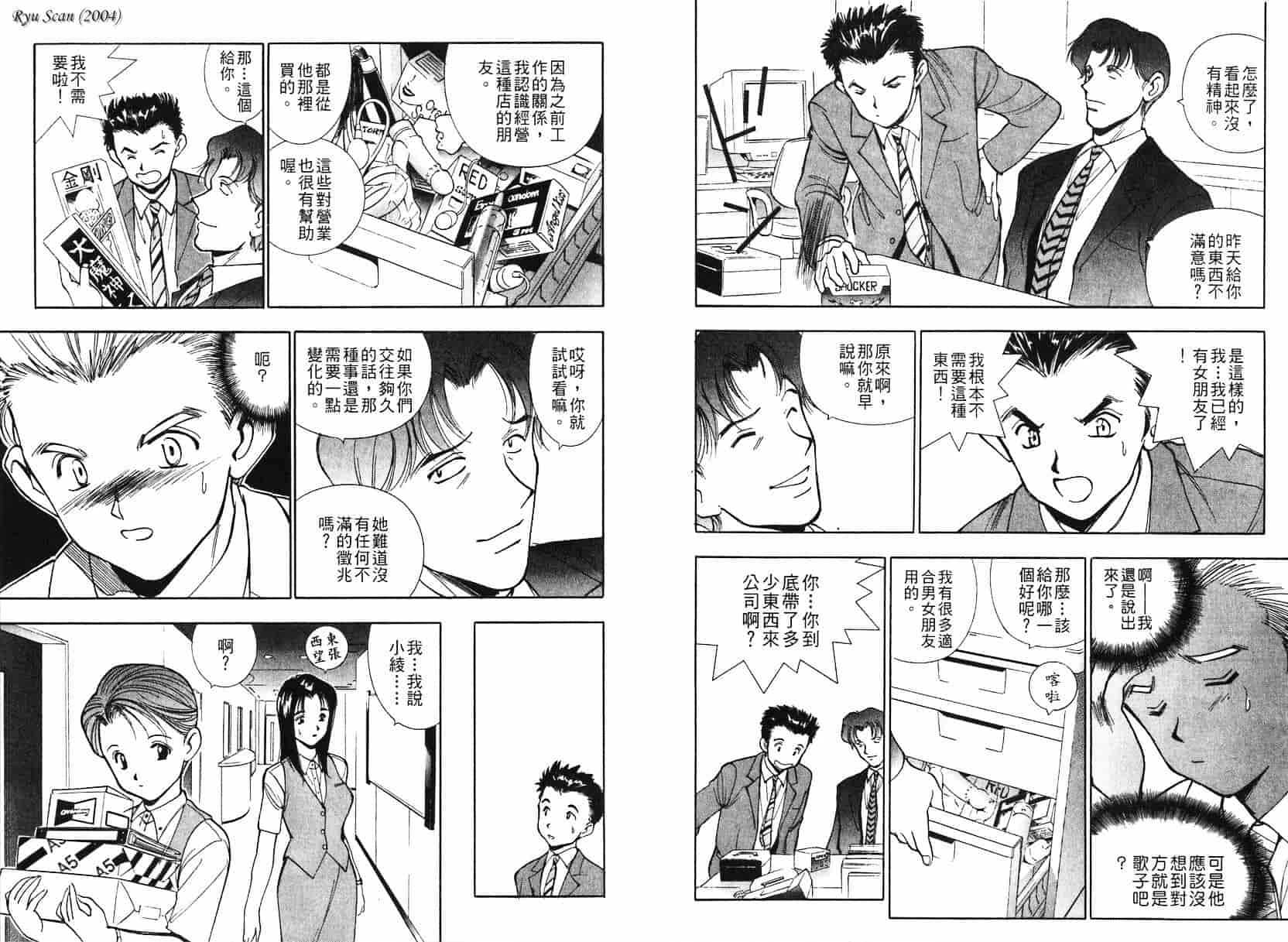 [清水としみつ] 僕の歌子さん 1_第4集