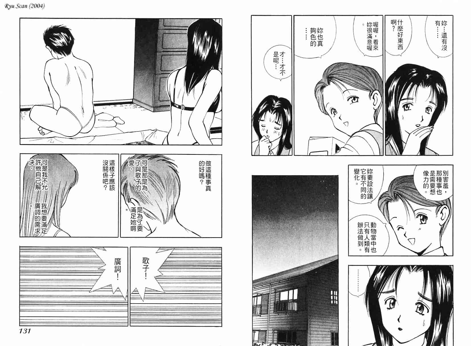 [清水としみつ] 僕の歌子さん 1_第4集
