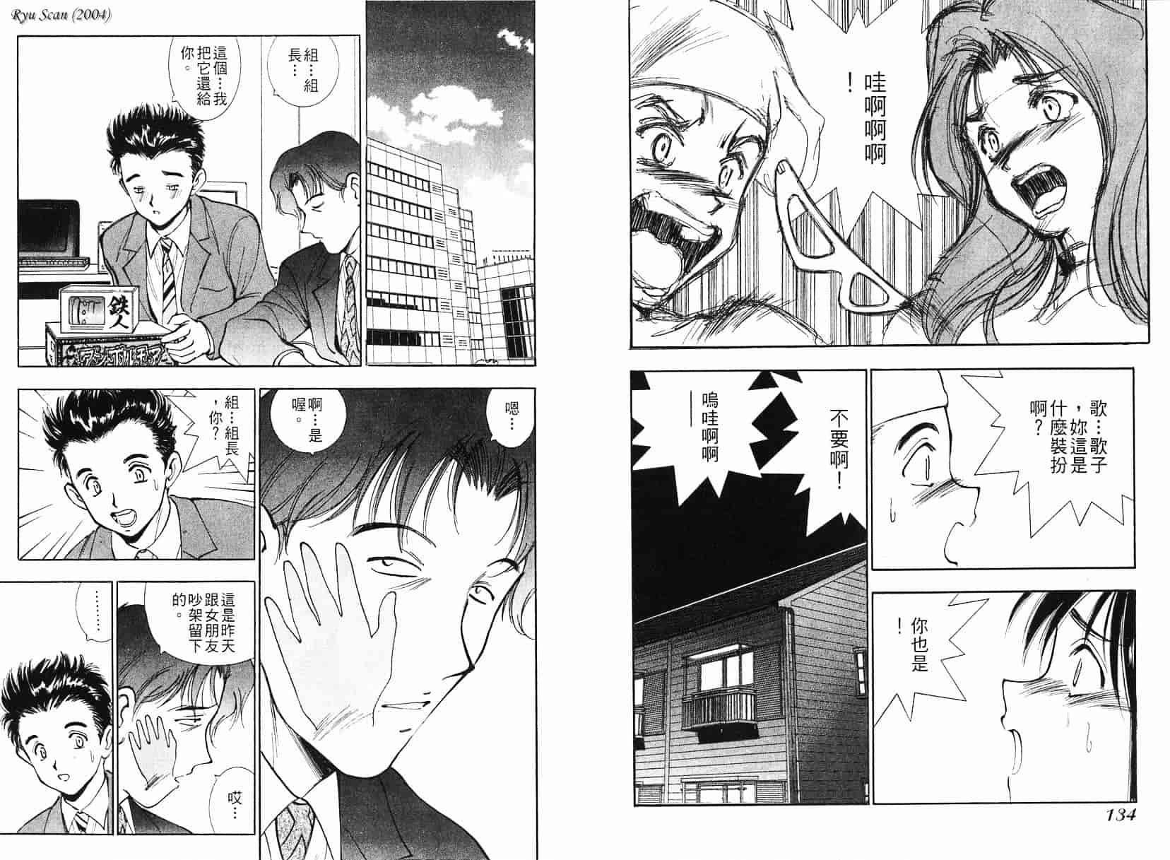 [清水としみつ] 僕の歌子さん 1_第4集