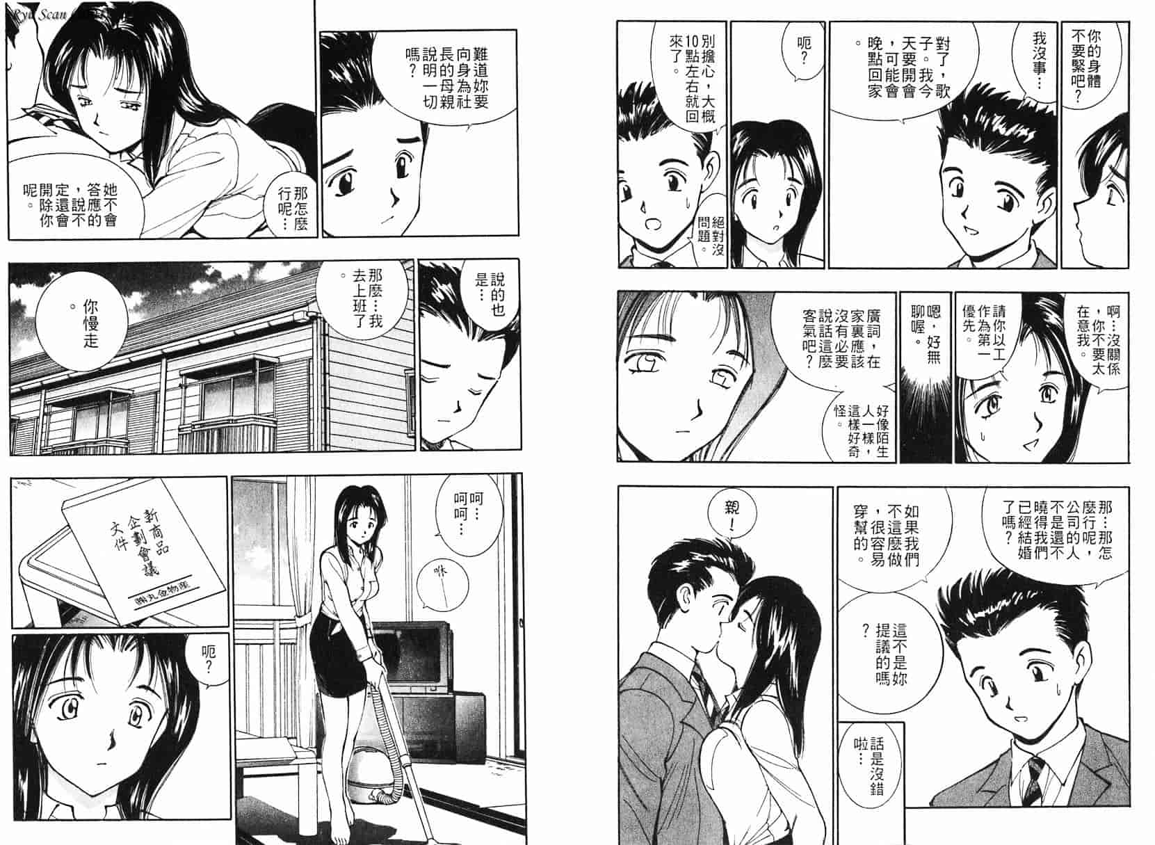 [清水としみつ] 僕の歌子さん 1_第1集
