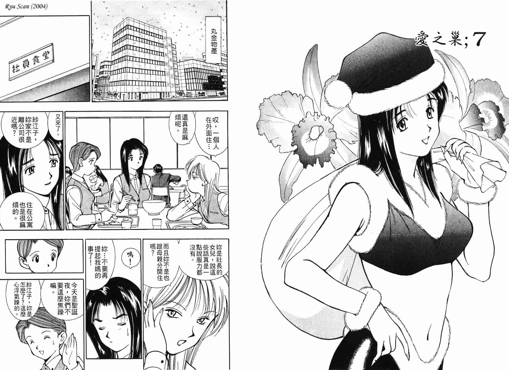 [清水としみつ] 僕の歌子さん 1_第4集