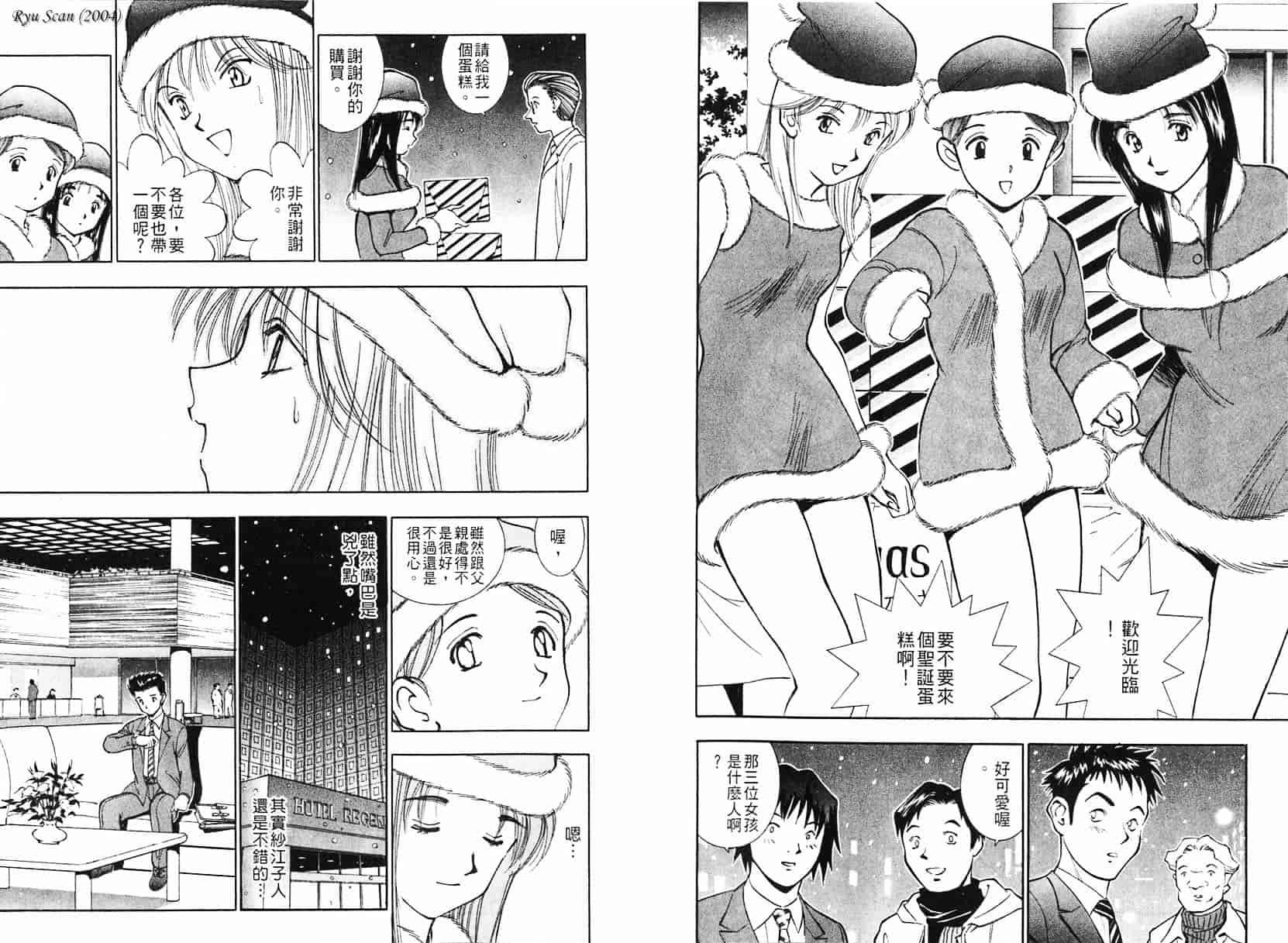 [清水としみつ] 僕の歌子さん 1_第4集