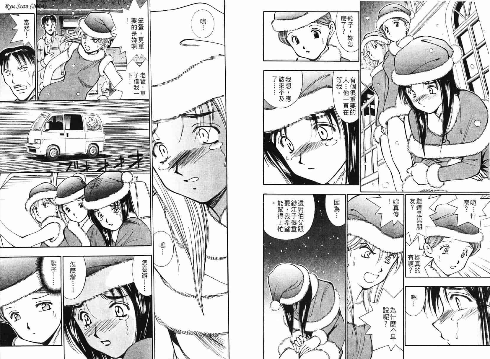 [清水としみつ] 僕の歌子さん 1_第4集