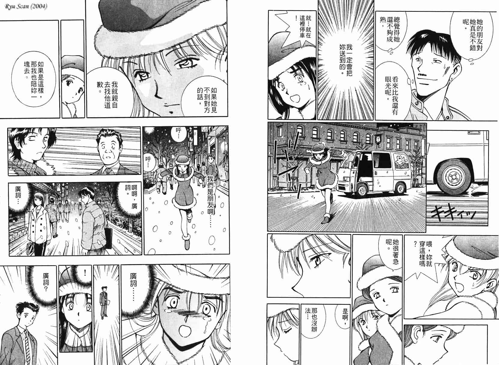 [清水としみつ] 僕の歌子さん 1_第4集