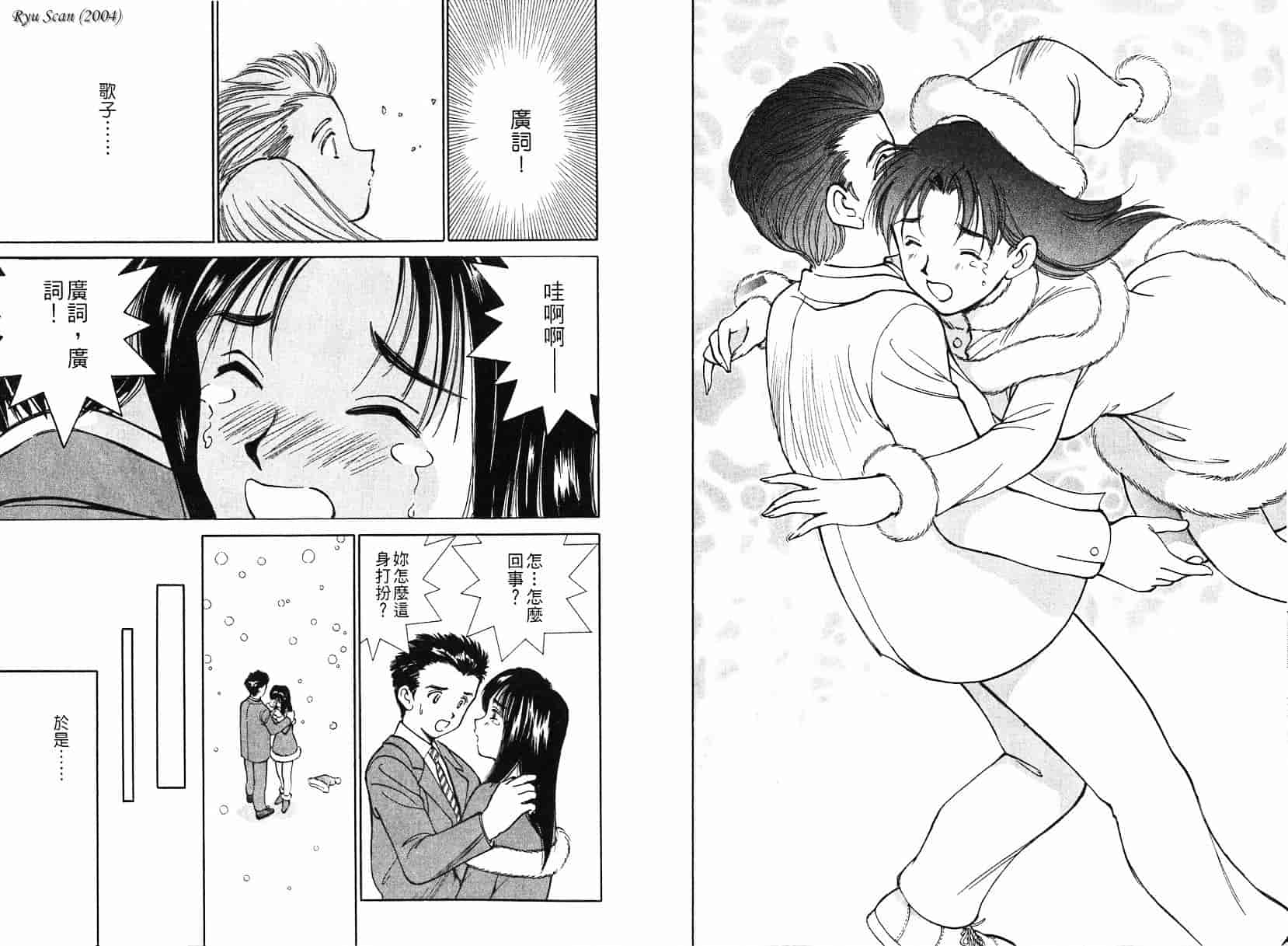 [清水としみつ] 僕の歌子さん 1_第4集