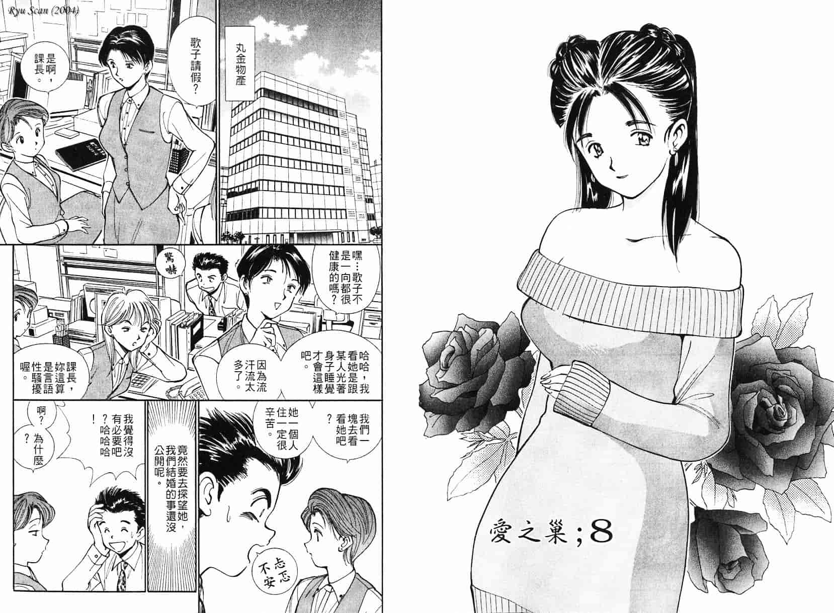 [清水としみつ] 僕の歌子さん 1_第4集
