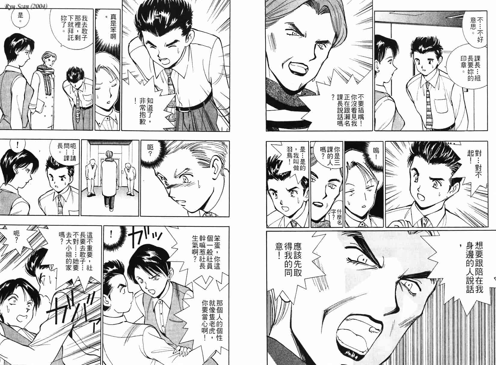 [清水としみつ] 僕の歌子さん 1_第5集