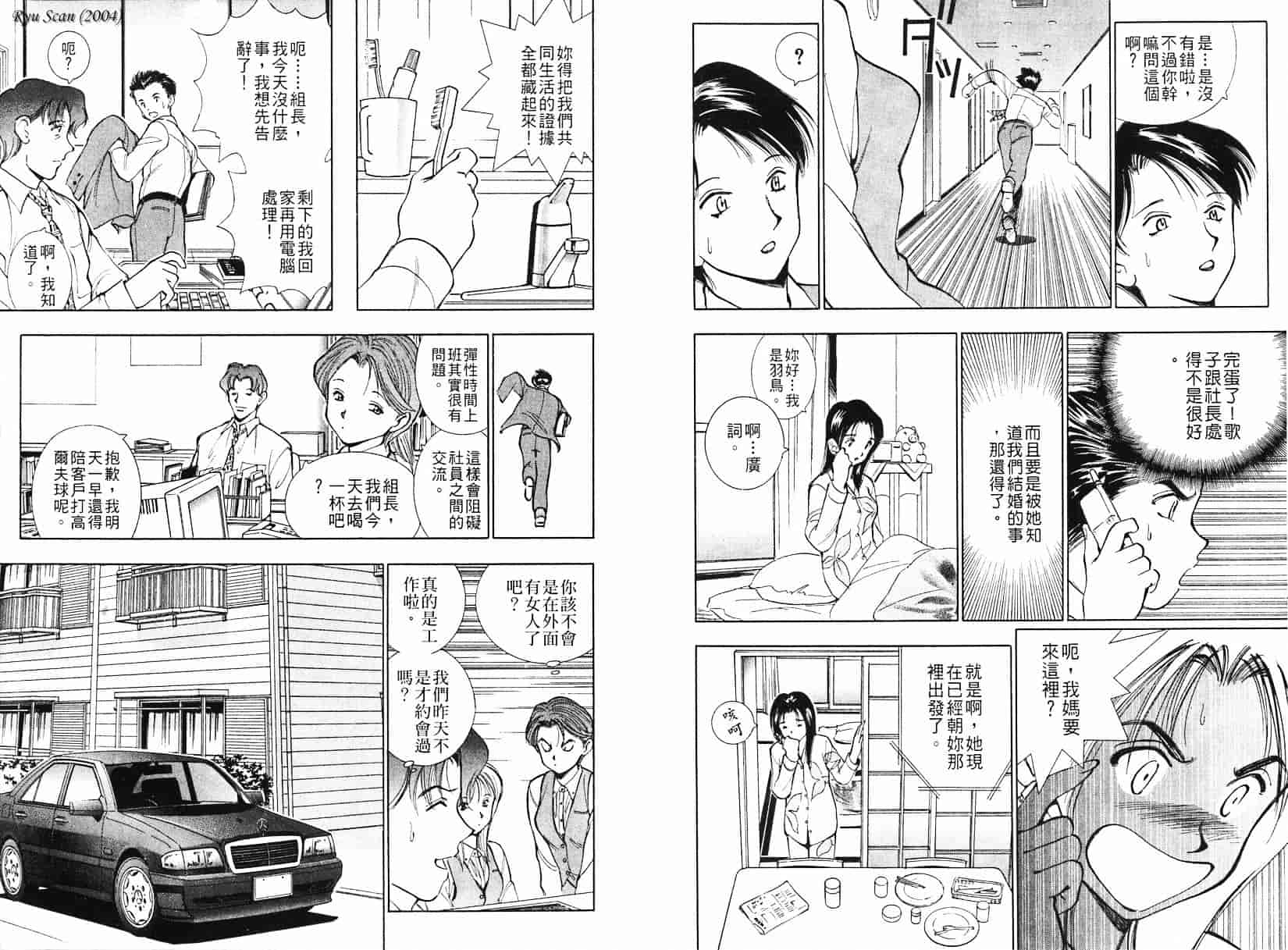 [清水としみつ] 僕の歌子さん 1_第5集