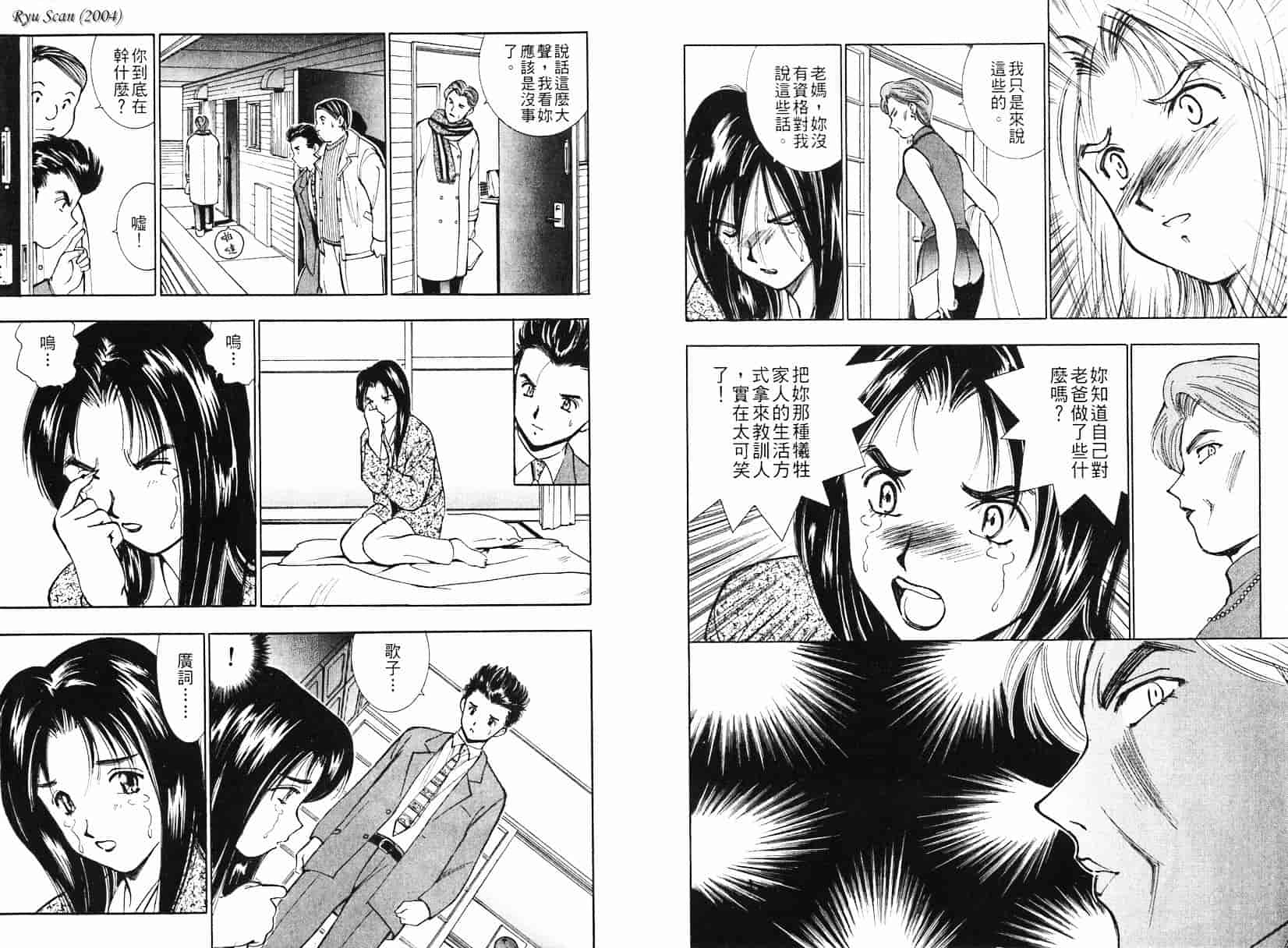 [清水としみつ] 僕の歌子さん 1_第5集