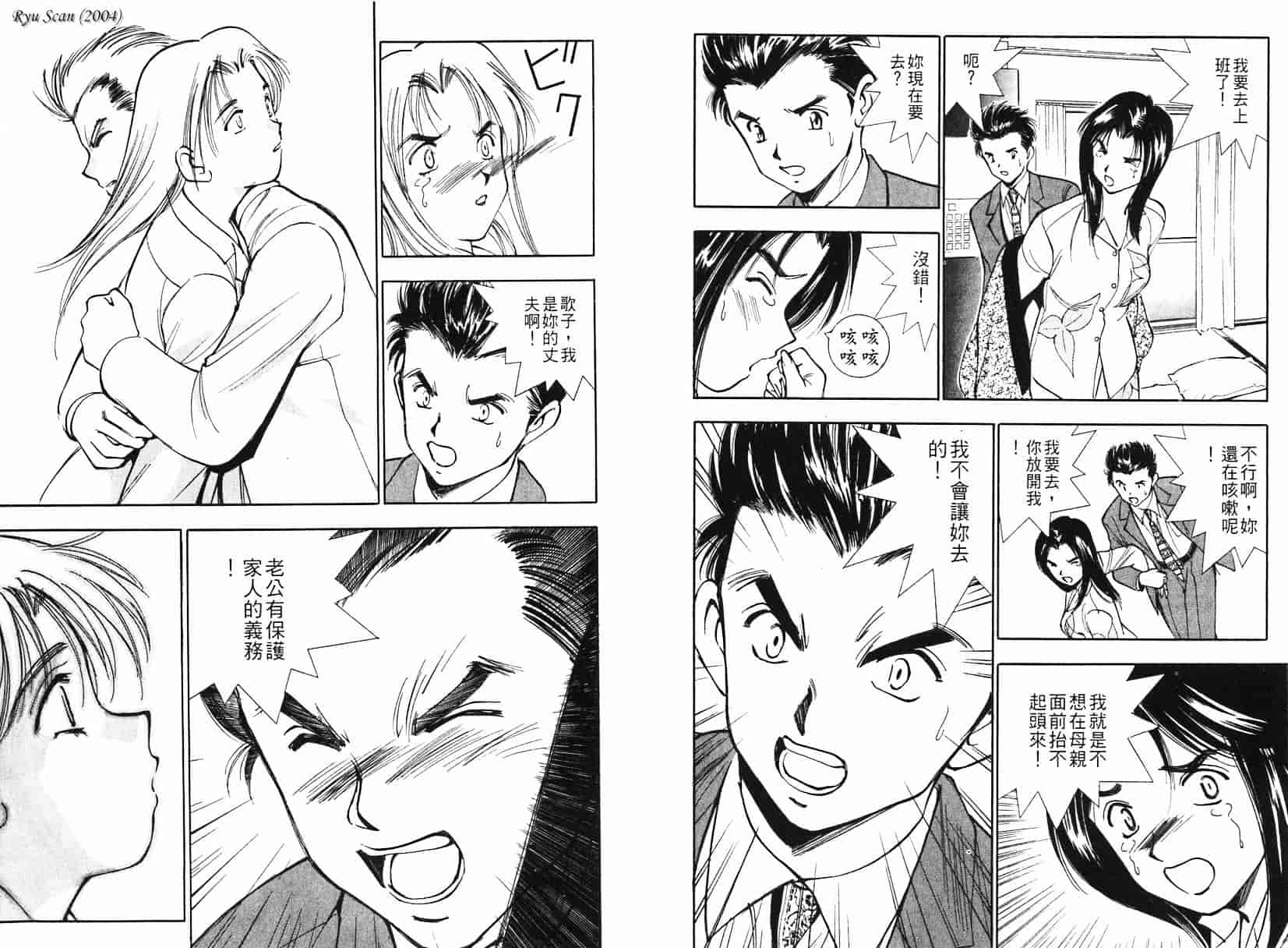 [清水としみつ] 僕の歌子さん 1_第5集