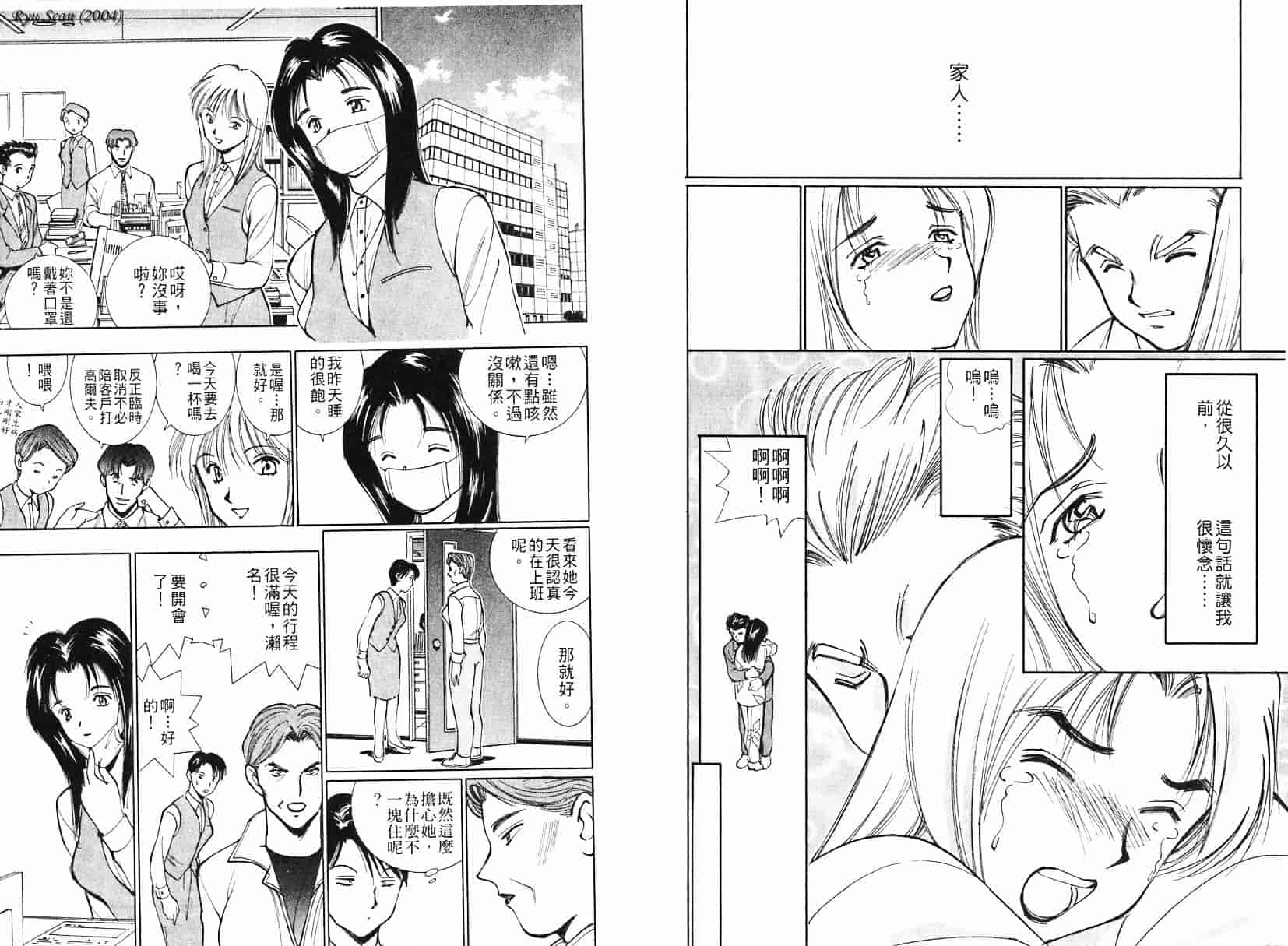 [清水としみつ] 僕の歌子さん 1_第5集