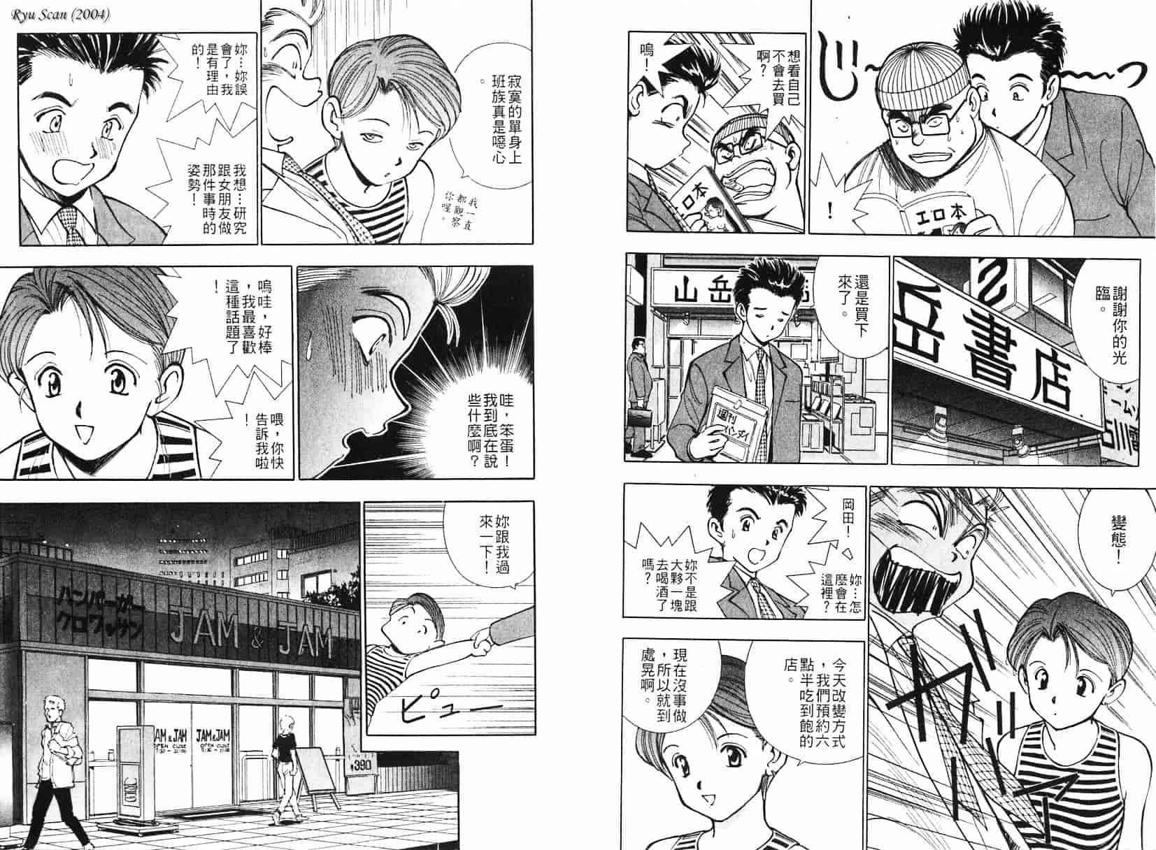 [清水としみつ] 僕の歌子さん 1_第5集