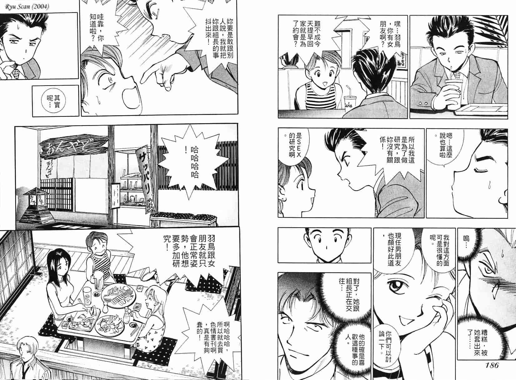 [清水としみつ] 僕の歌子さん 1_第5集