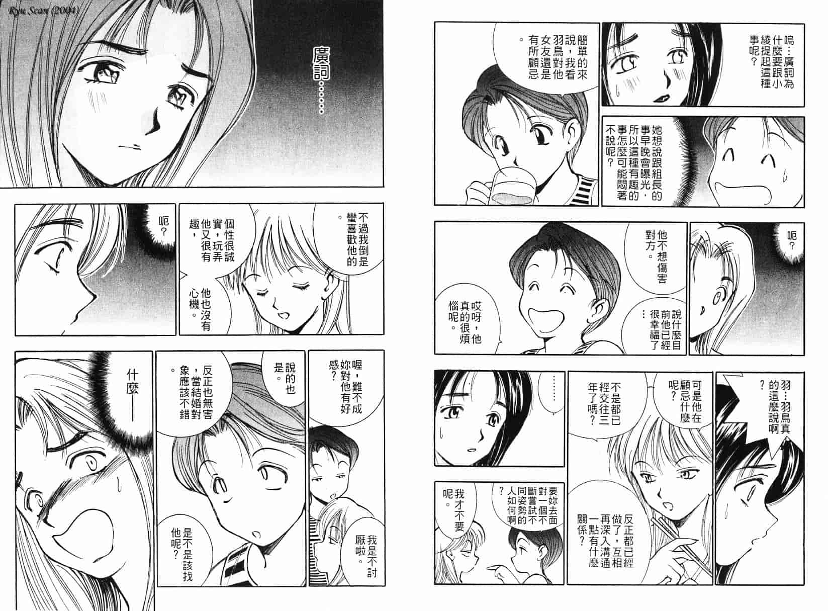 [清水としみつ] 僕の歌子さん 1_第5集