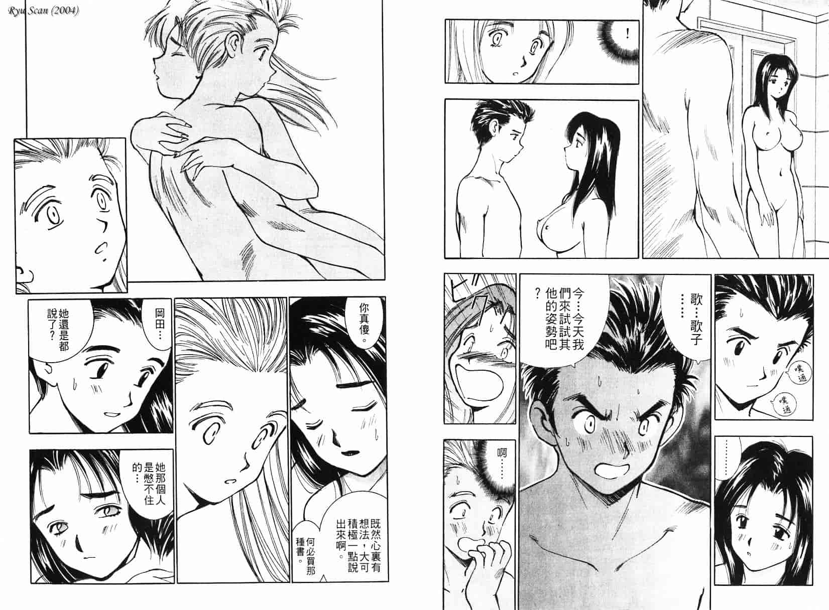 [清水としみつ] 僕の歌子さん 1_第5集