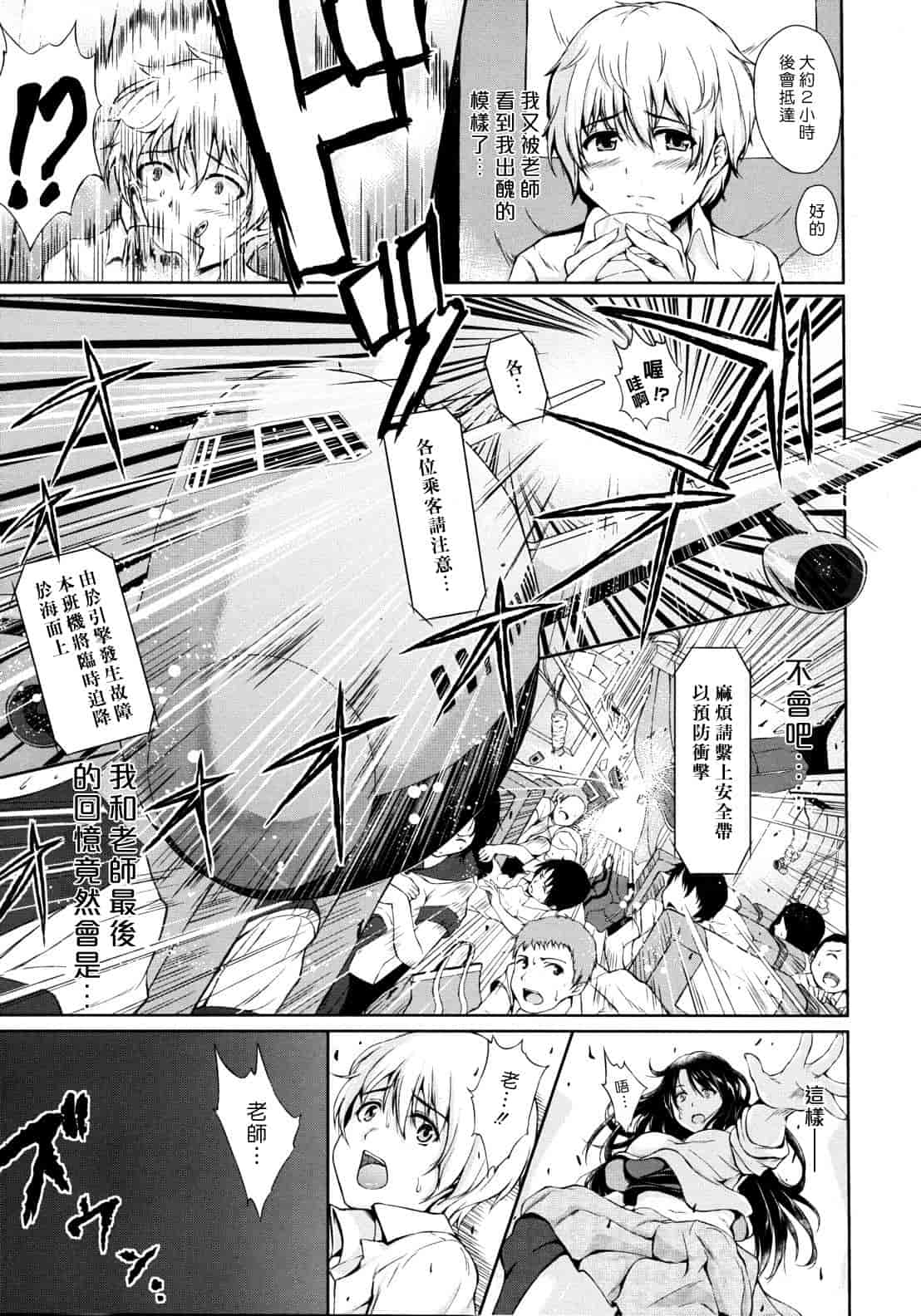 [漫画][立花オミナ] ボーイ_ミーツ_ハーレム_第1集